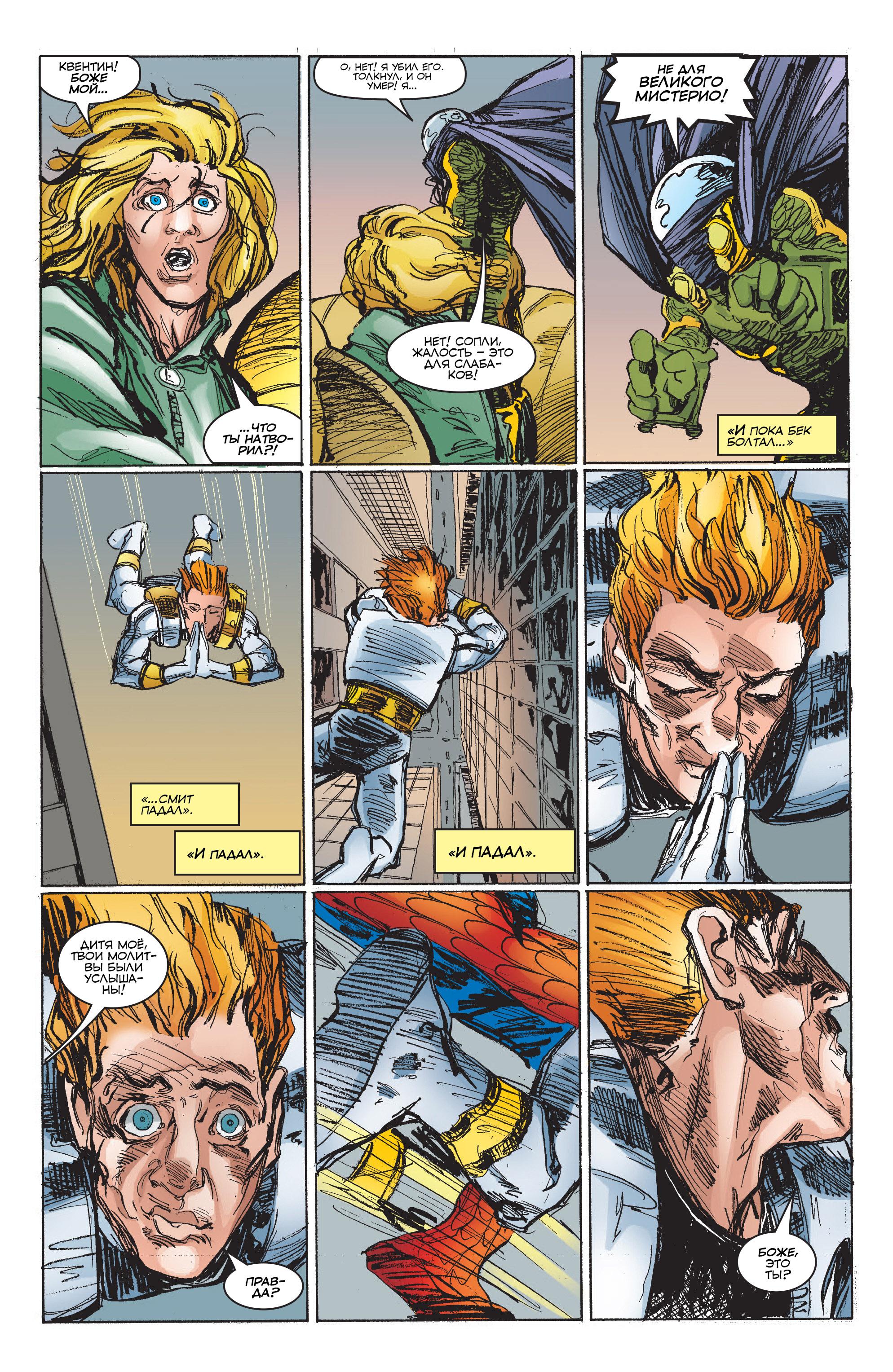 Read Web-Shooters Spider-Man Stories Паутиноплёты Истории Человека-паука Manga Online