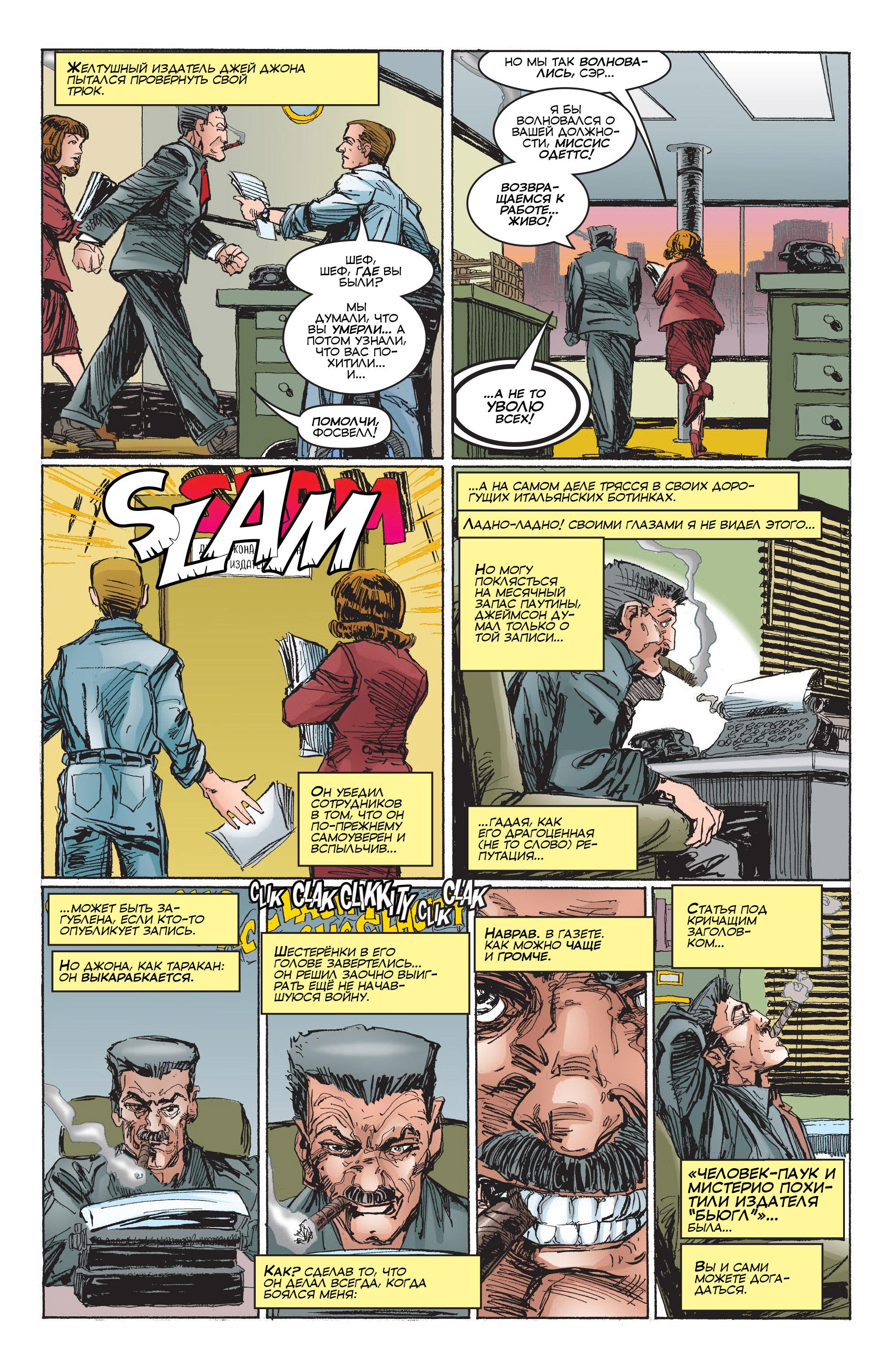Read Web-Shooters Spider-Man Stories Паутиноплёты Истории Человека-паука Manga Online
