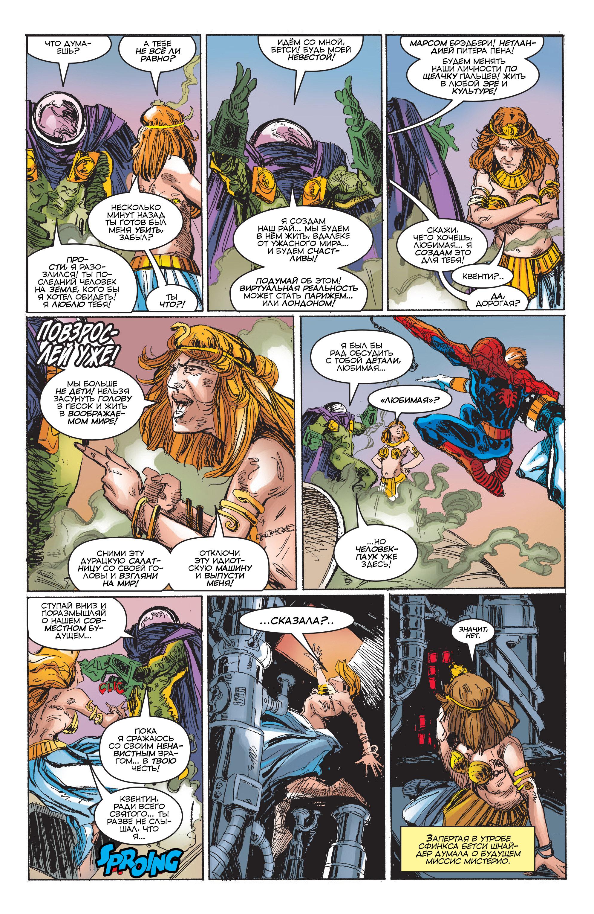 Read Web-Shooters Spider-Man Stories Паутиноплёты Истории Человека-паука Manga Online