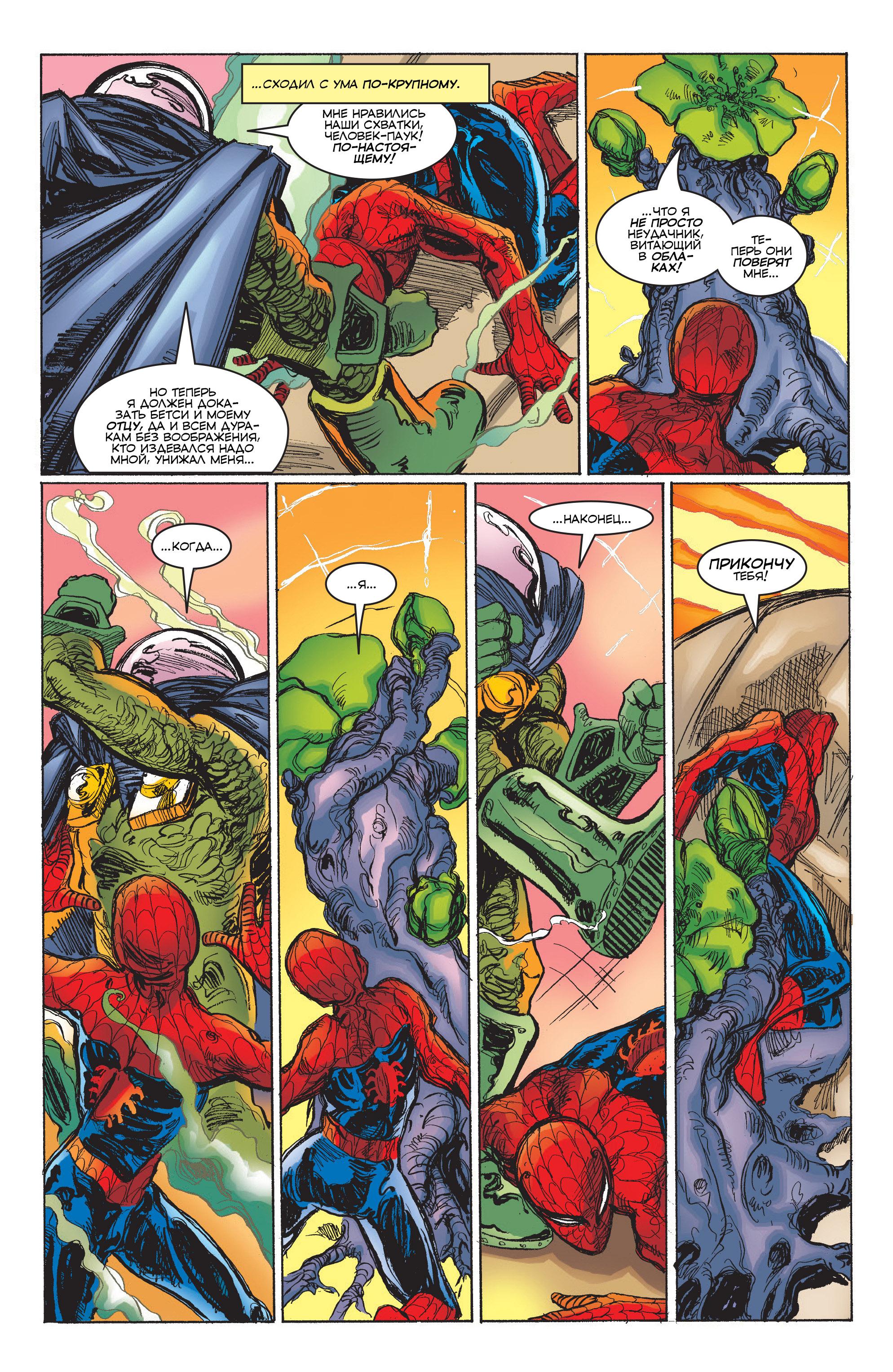 Read Web-Shooters Spider-Man Stories Паутиноплёты Истории Человека-паука Manga Online