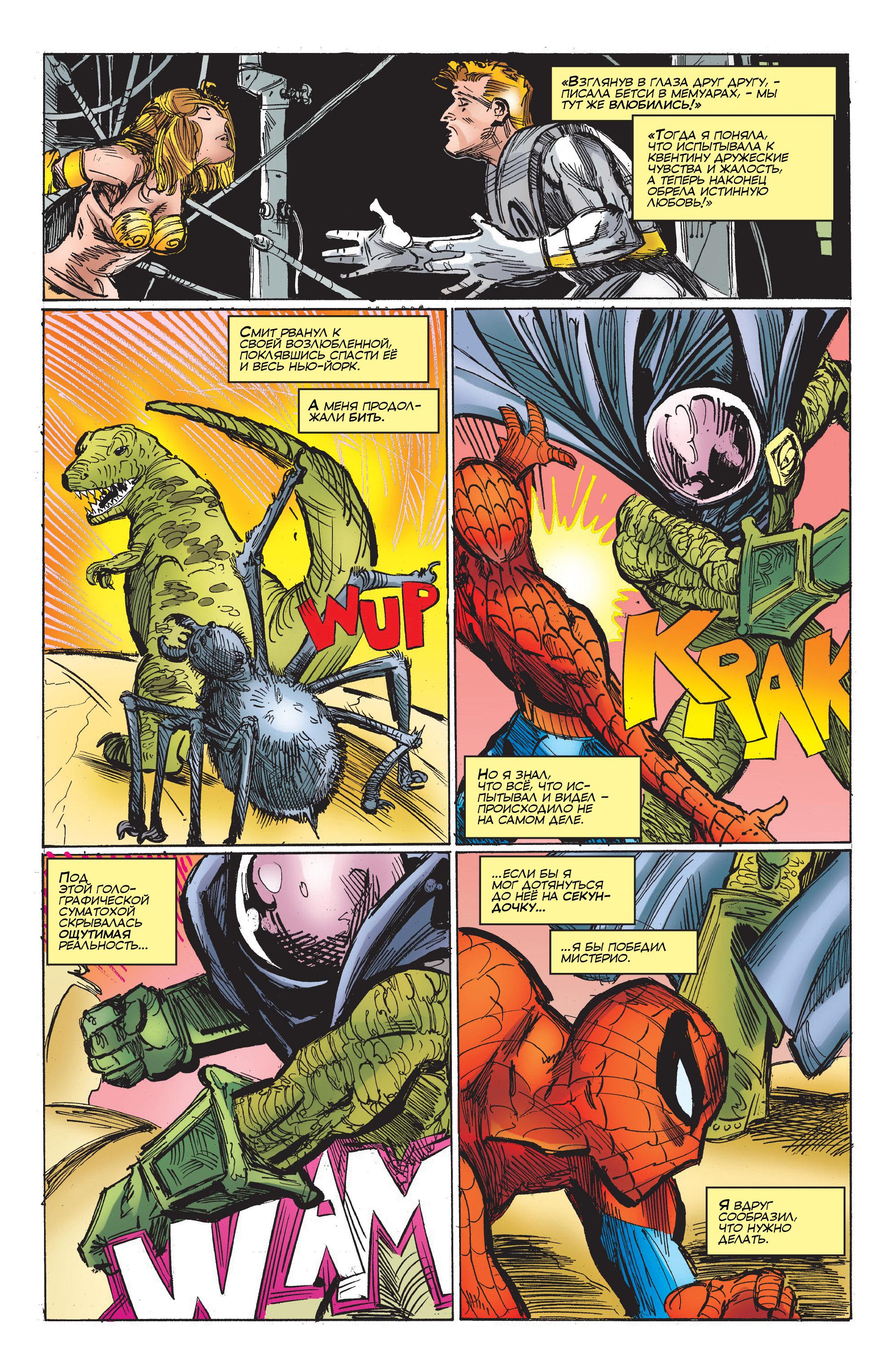 Read Web-Shooters Spider-Man Stories Паутиноплёты Истории Человека-паука Manga Online