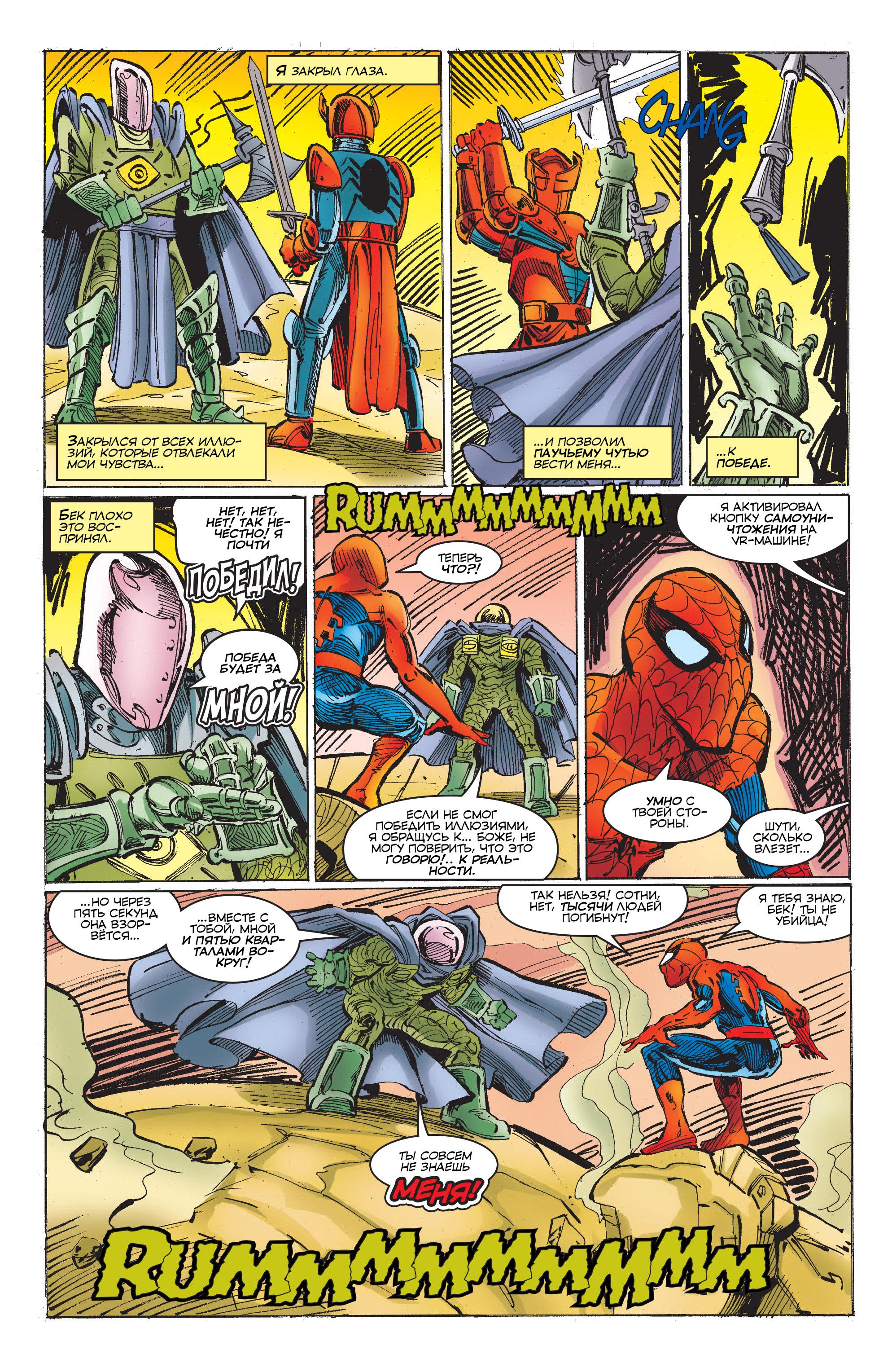 Read Web-Shooters Spider-Man Stories Паутиноплёты Истории Человека-паука Manga Online