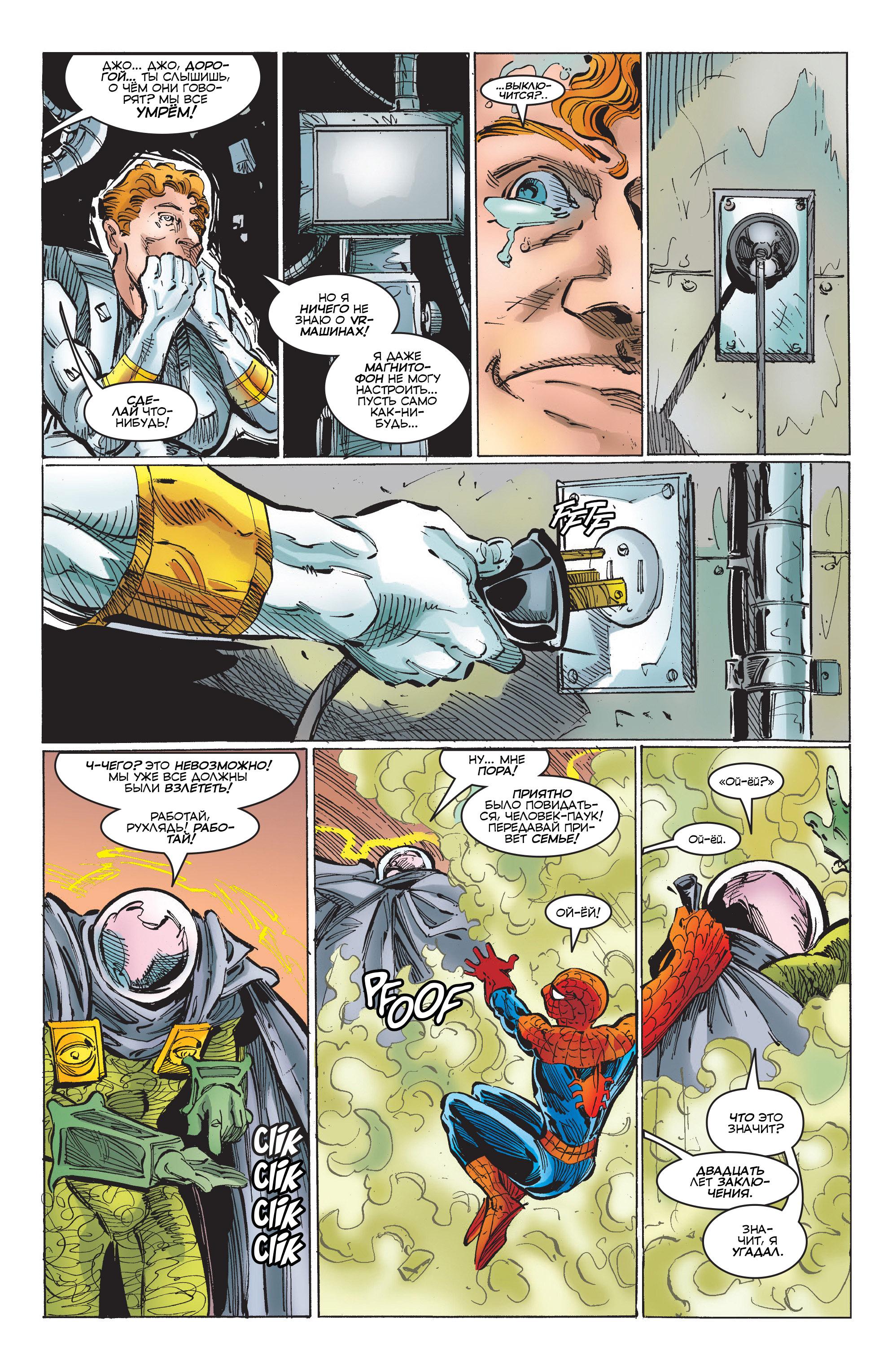 Read Web-Shooters Spider-Man Stories Паутиноплёты Истории Человека-паука Manga Online
