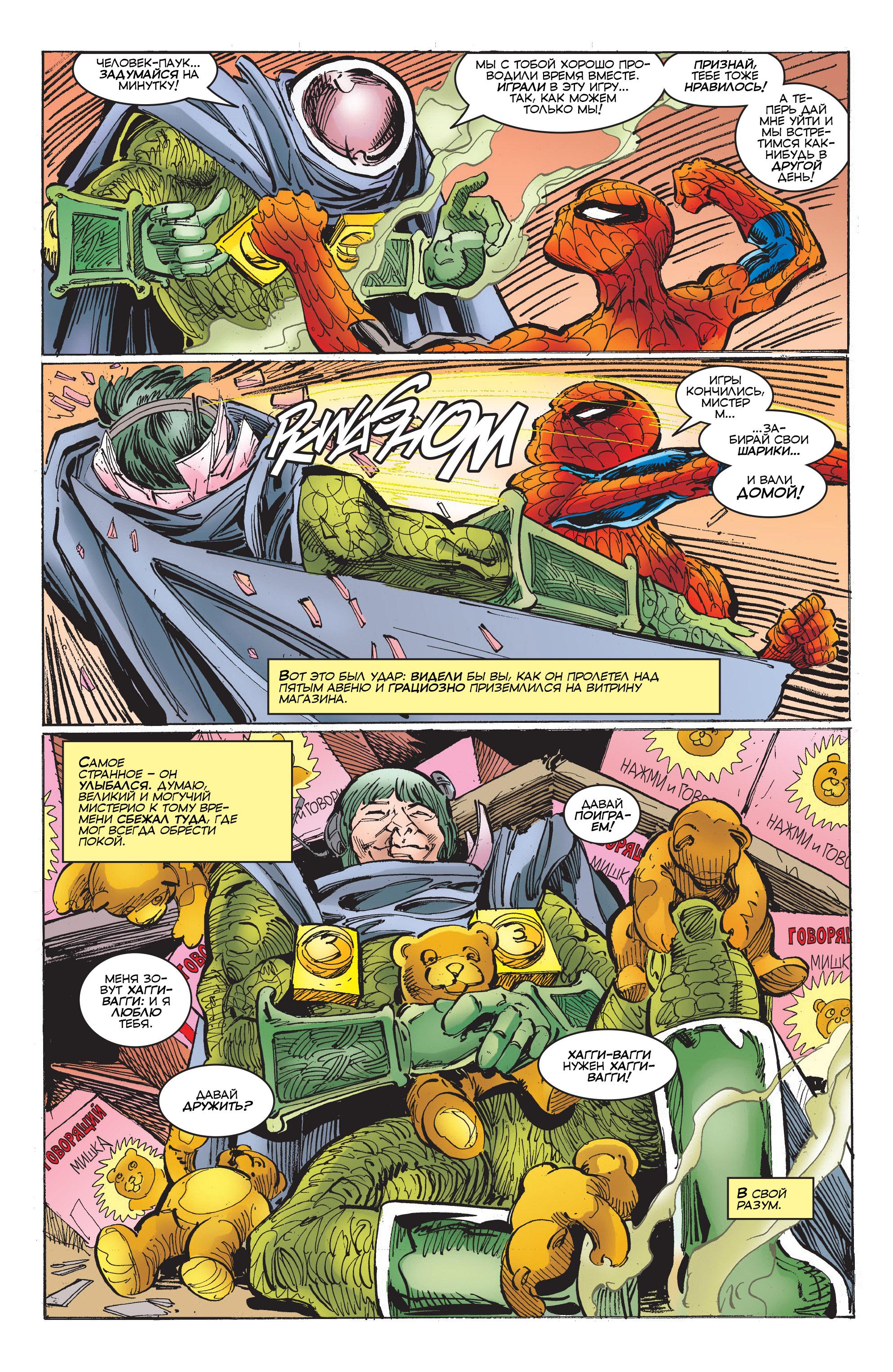 Read Web-Shooters Spider-Man Stories Паутиноплёты Истории Человека-паука Manga Online