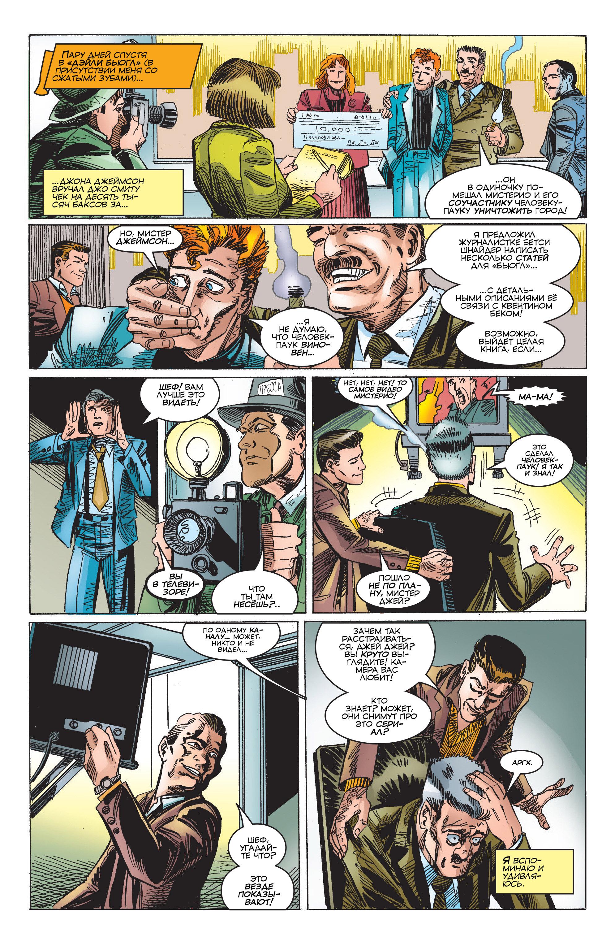 Read Web-Shooters Spider-Man Stories Паутиноплёты Истории Человека-паука Manga Online