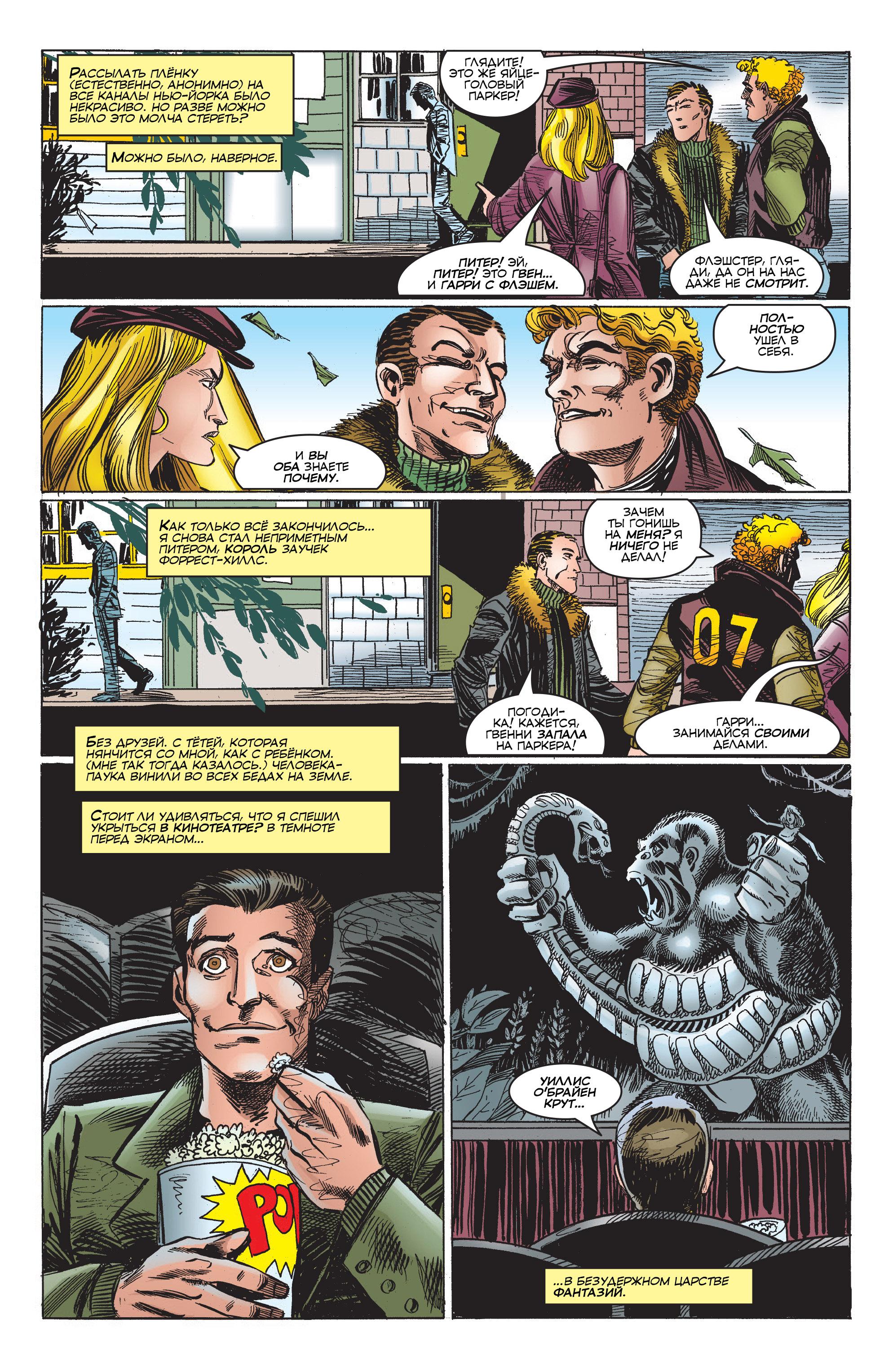 Read Web-Shooters Spider-Man Stories Паутиноплёты Истории Человека-паука Manga Online