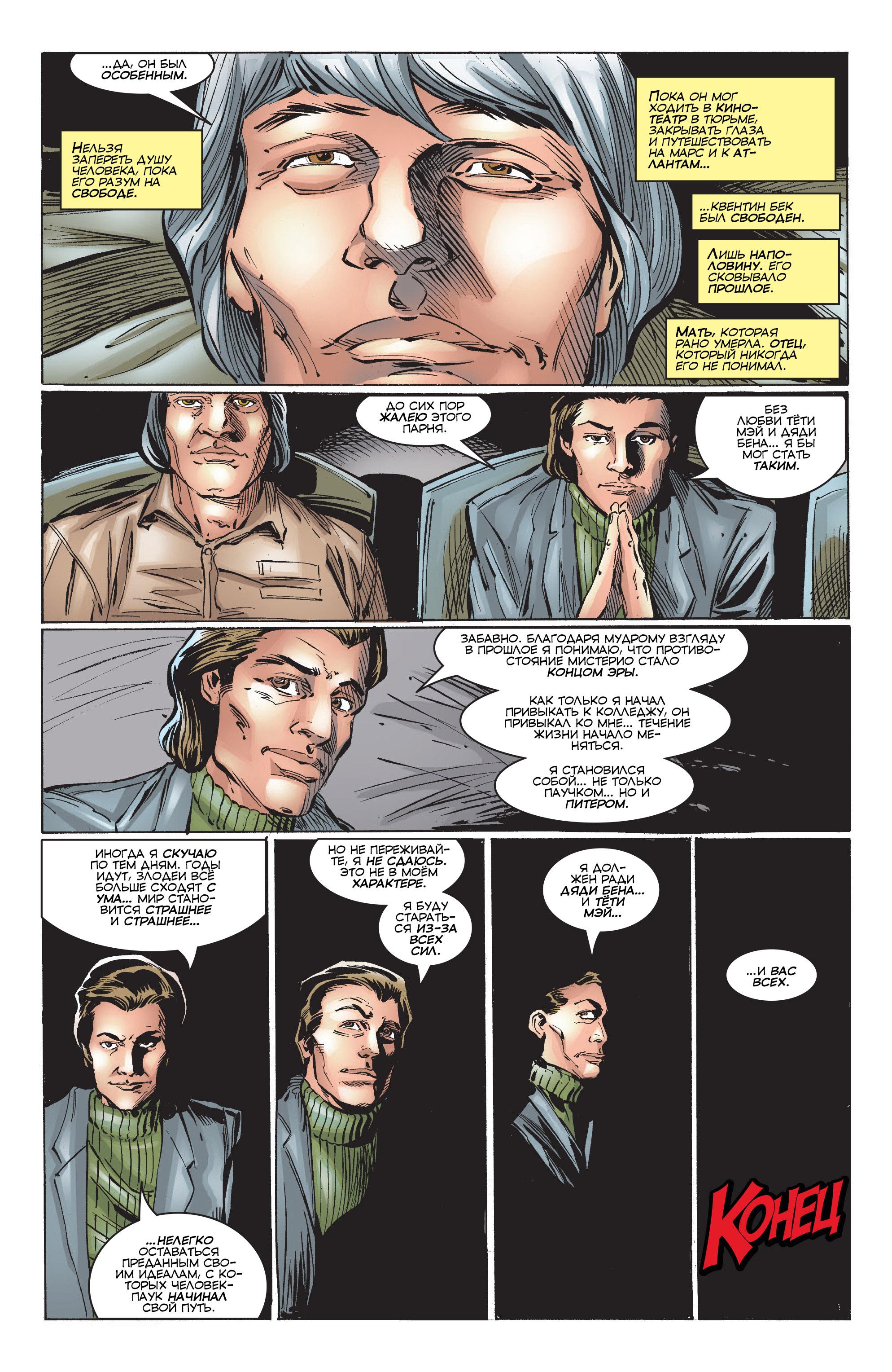 Read Web-Shooters Spider-Man Stories Паутиноплёты Истории Человека-паука Manga Online