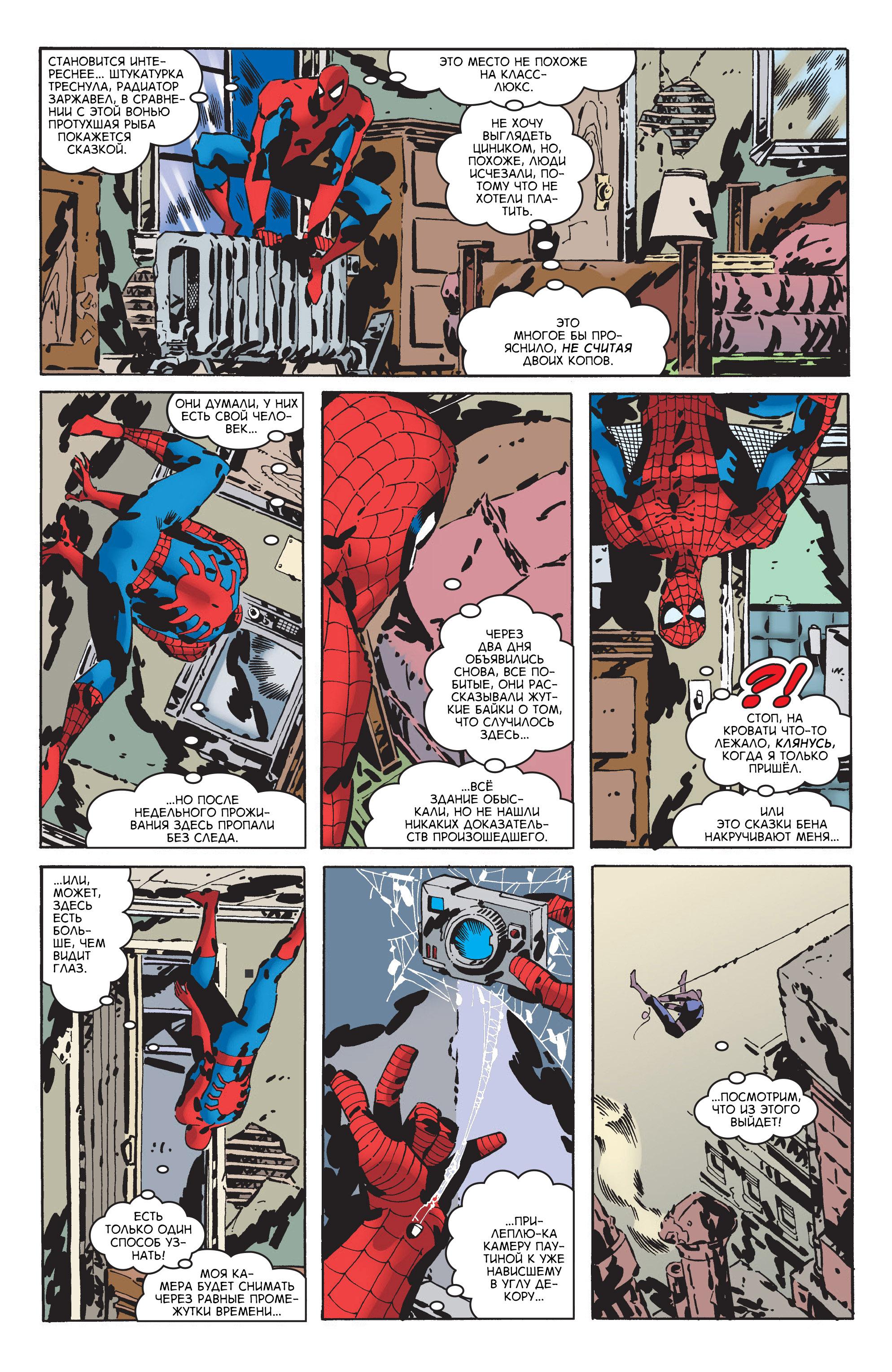Read Web-Shooters Spider-Man Stories Паутиноплёты Истории Человека-паука Manga Online