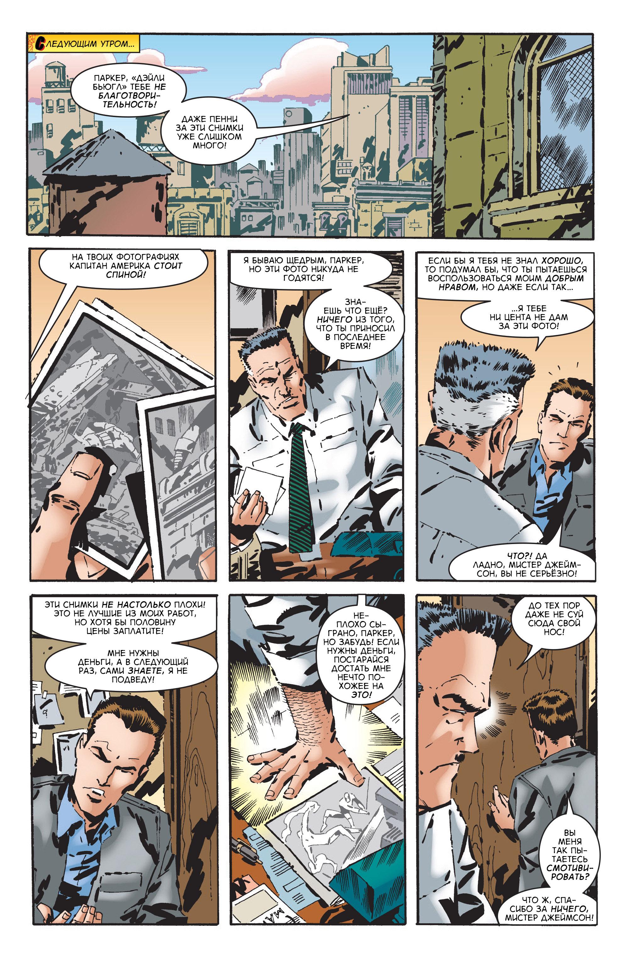 Read Web-Shooters Spider-Man Stories Паутиноплёты Истории Человека-паука Manga Online