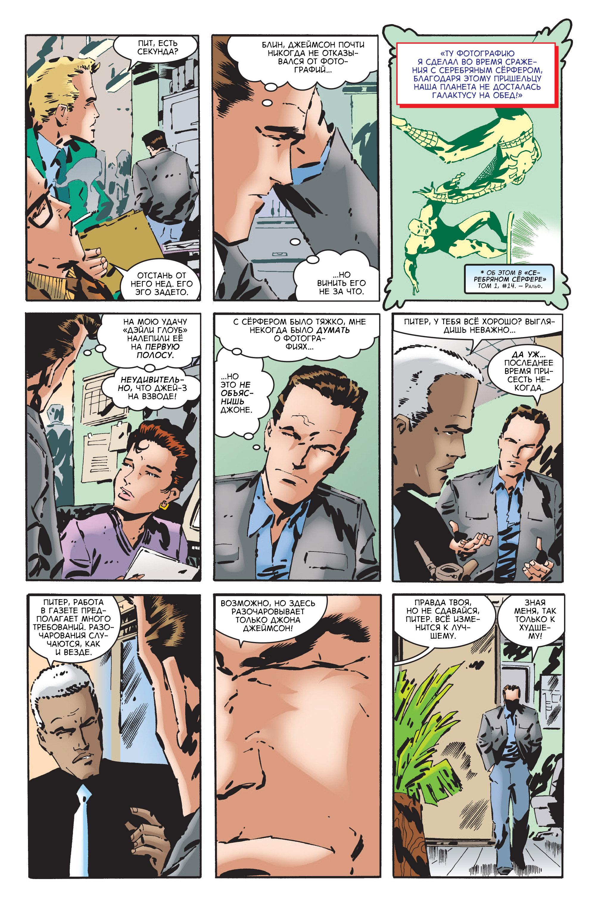 Read Web-Shooters Spider-Man Stories Паутиноплёты Истории Человека-паука Manga Online