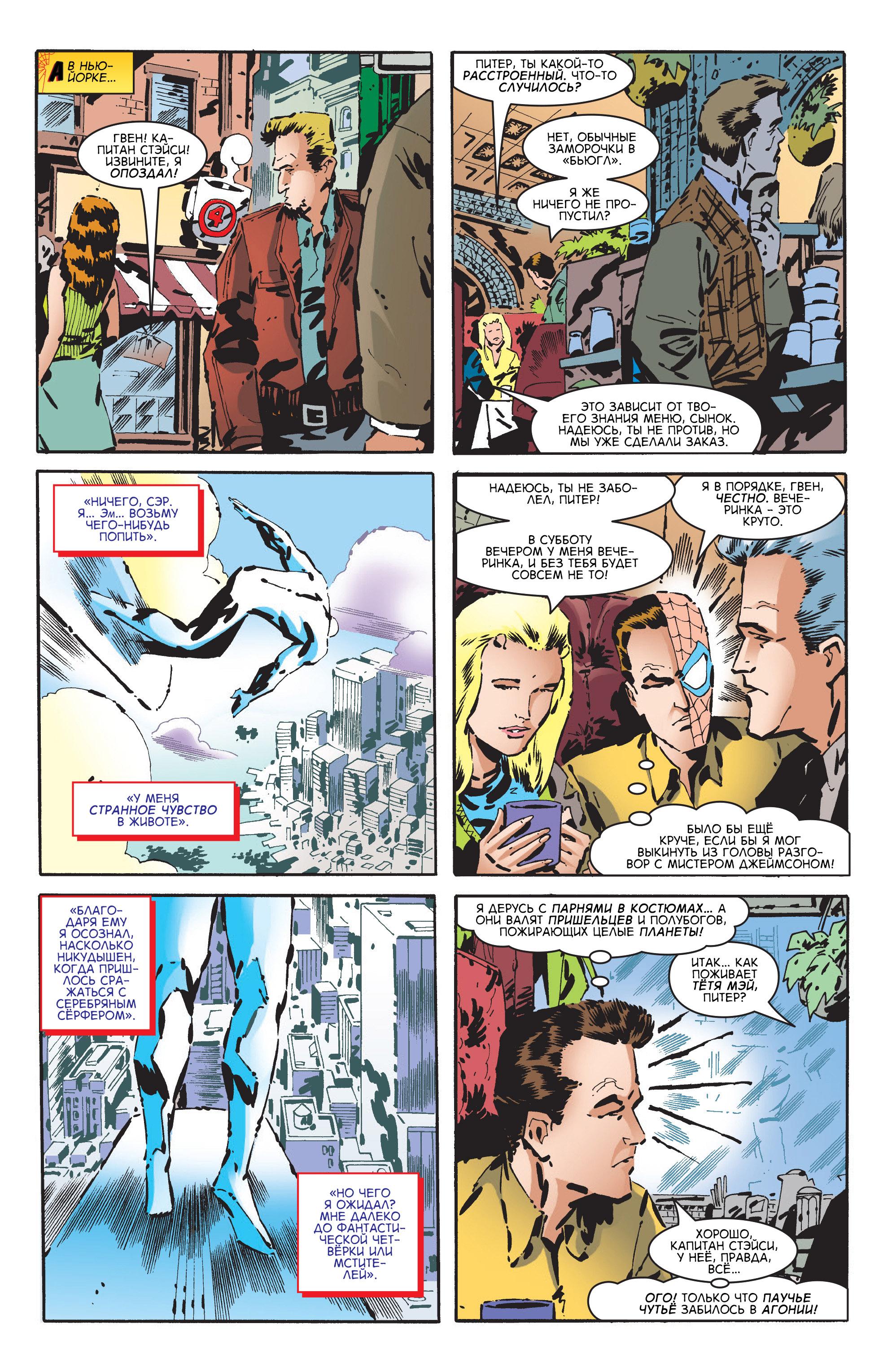Read Web-Shooters Spider-Man Stories Паутиноплёты Истории Человека-паука Manga Online