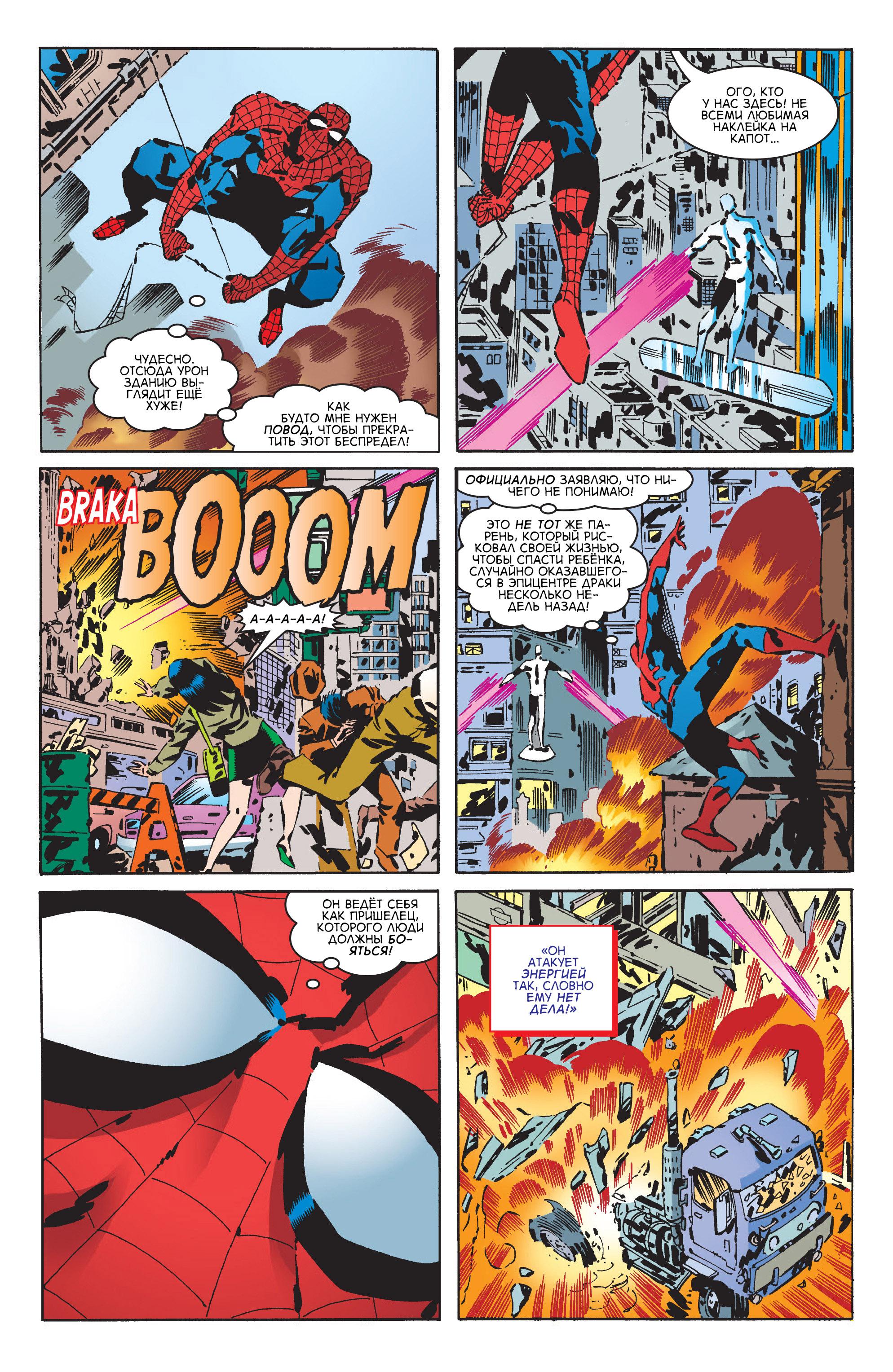 Read Web-Shooters Spider-Man Stories Паутиноплёты Истории Человека-паука Manga Online