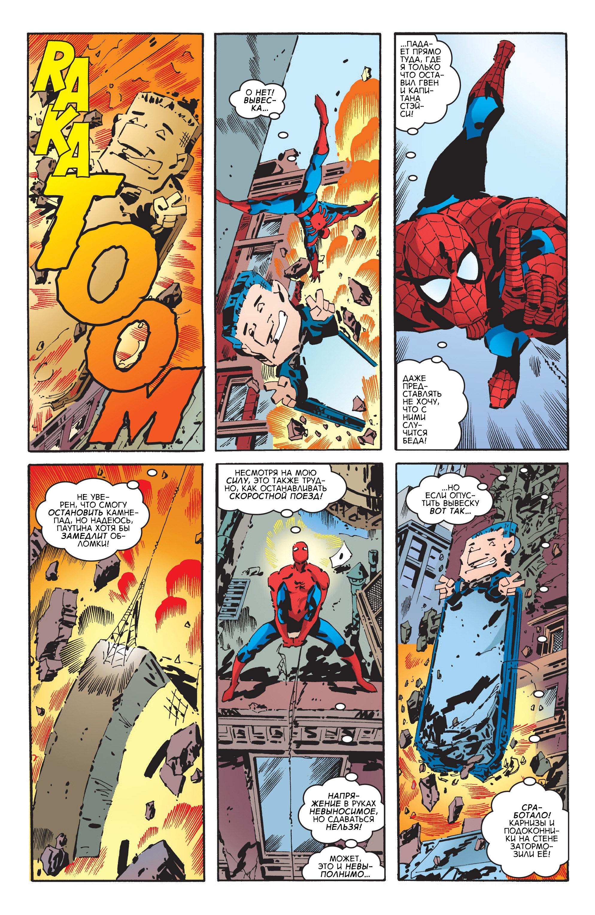Read Web-Shooters Spider-Man Stories Паутиноплёты Истории Человека-паука Manga Online