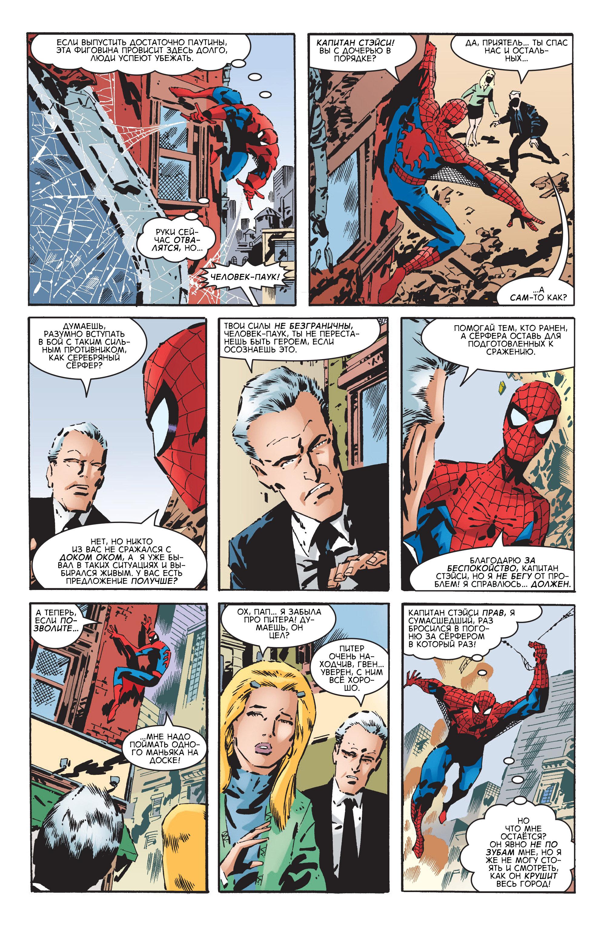 Read Web-Shooters Spider-Man Stories Паутиноплёты Истории Человека-паука Manga Online