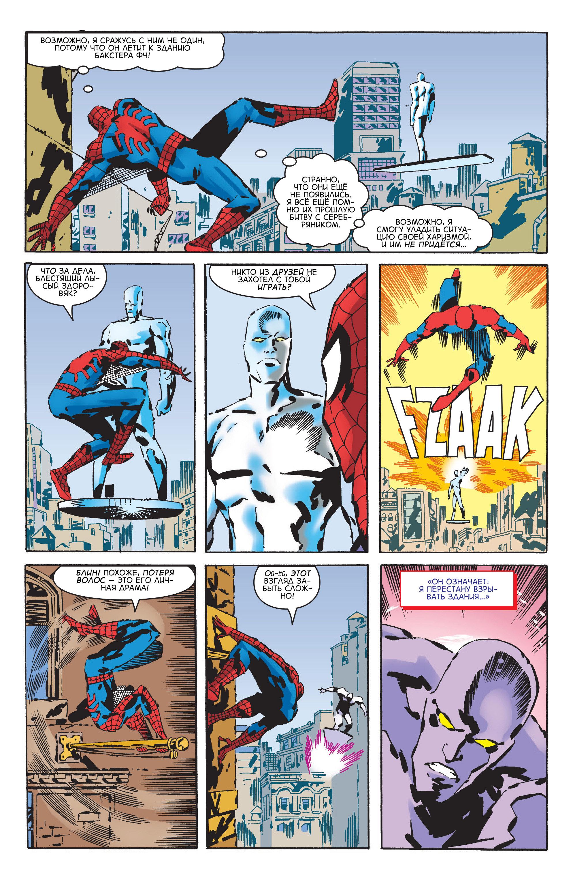 Read Web-Shooters Spider-Man Stories Паутиноплёты Истории Человека-паука Manga Online