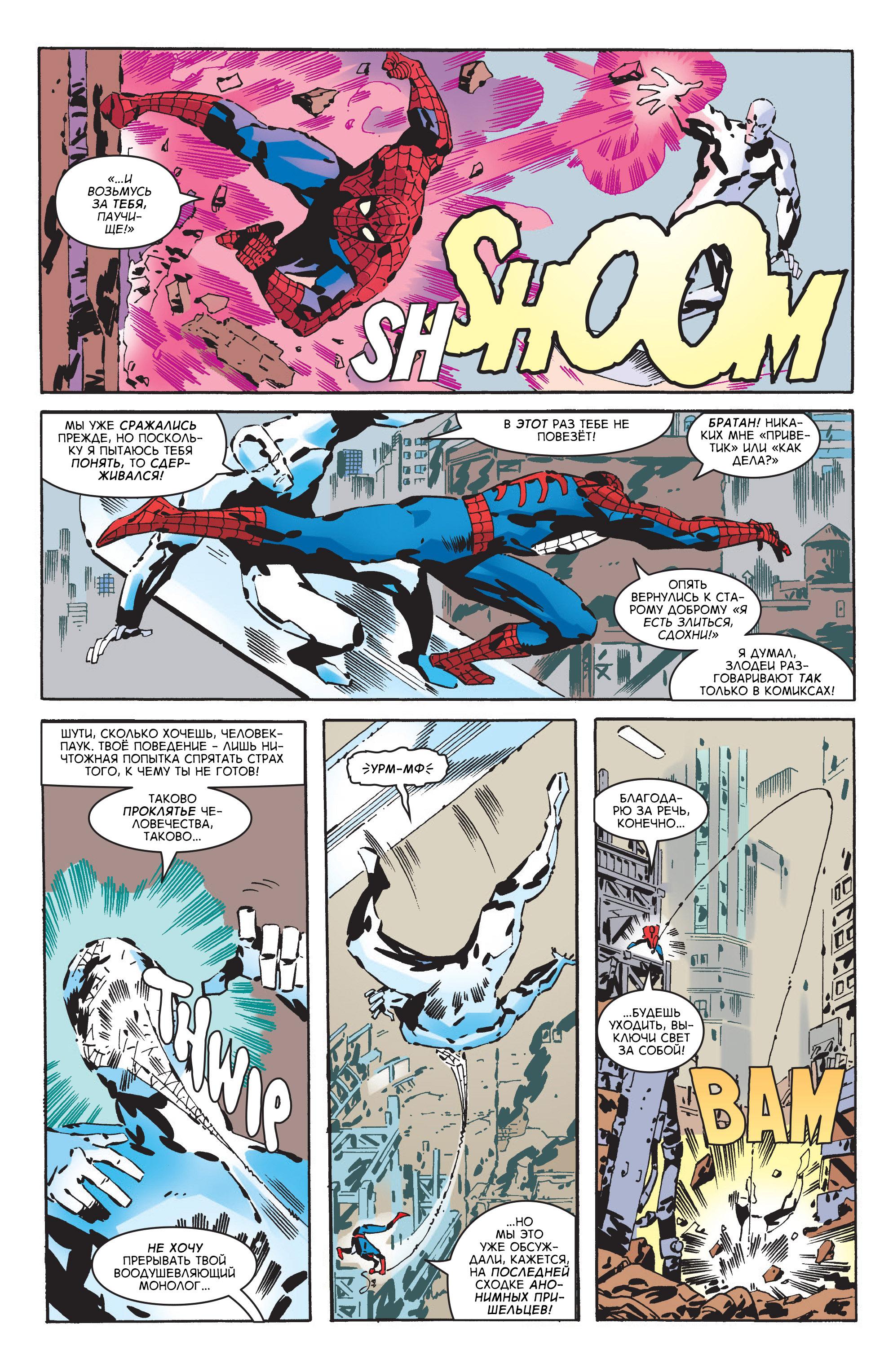 Read Web-Shooters Spider-Man Stories Паутиноплёты Истории Человека-паука Manga Online
