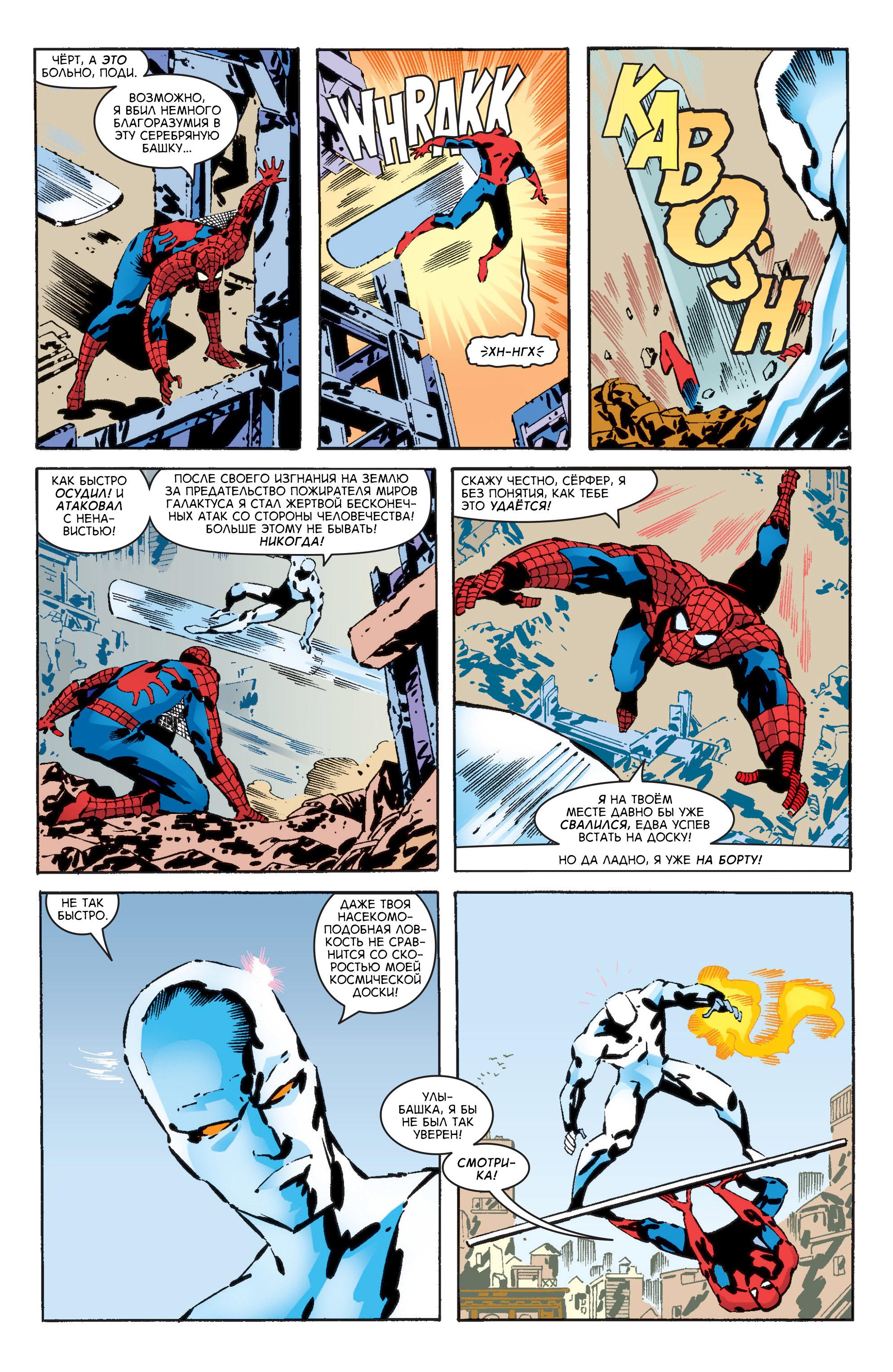 Read Web-Shooters Spider-Man Stories Паутиноплёты Истории Человека-паука Manga Online