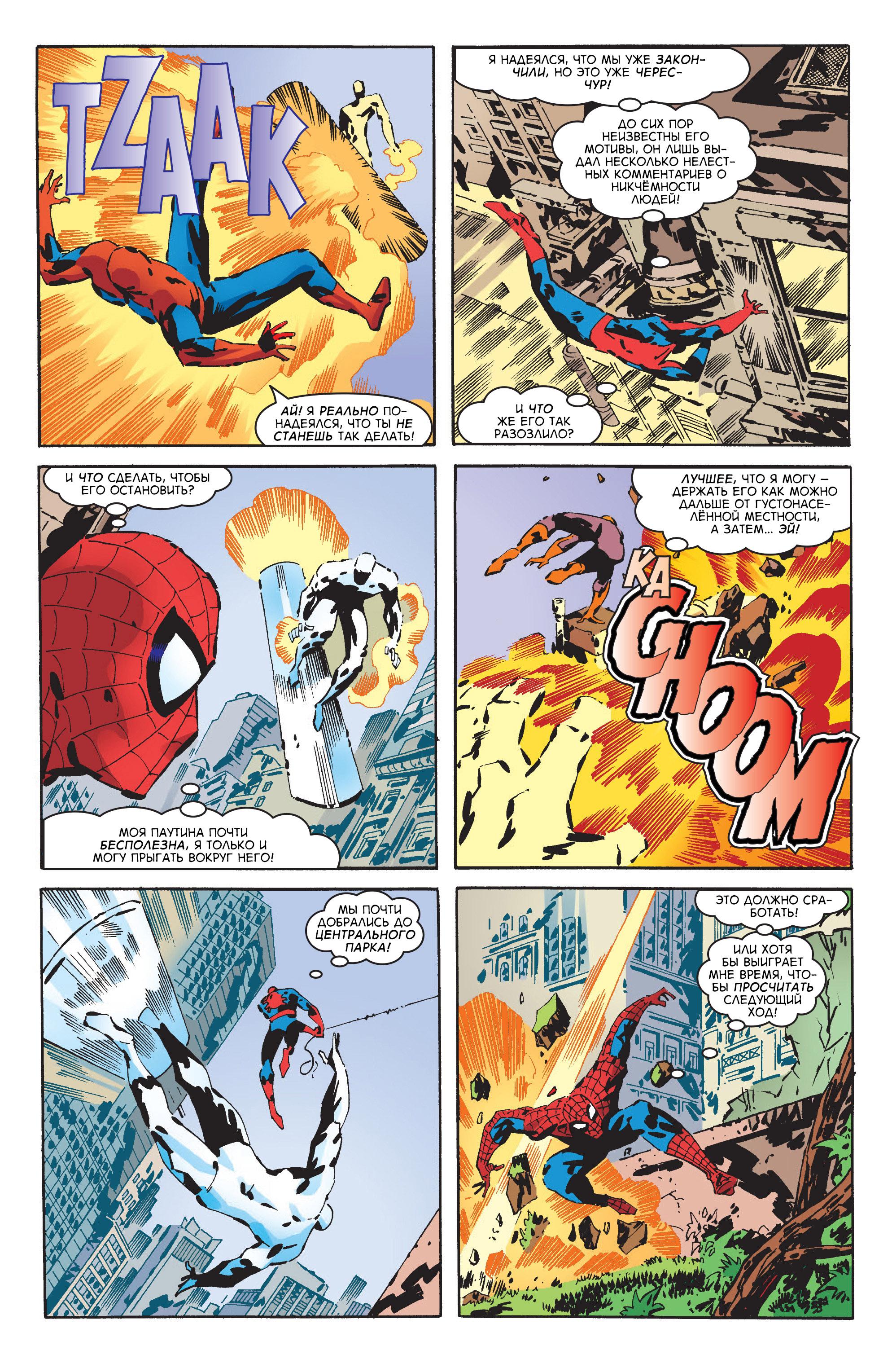 Read Web-Shooters Spider-Man Stories Паутиноплёты Истории Человека-паука Manga Online
