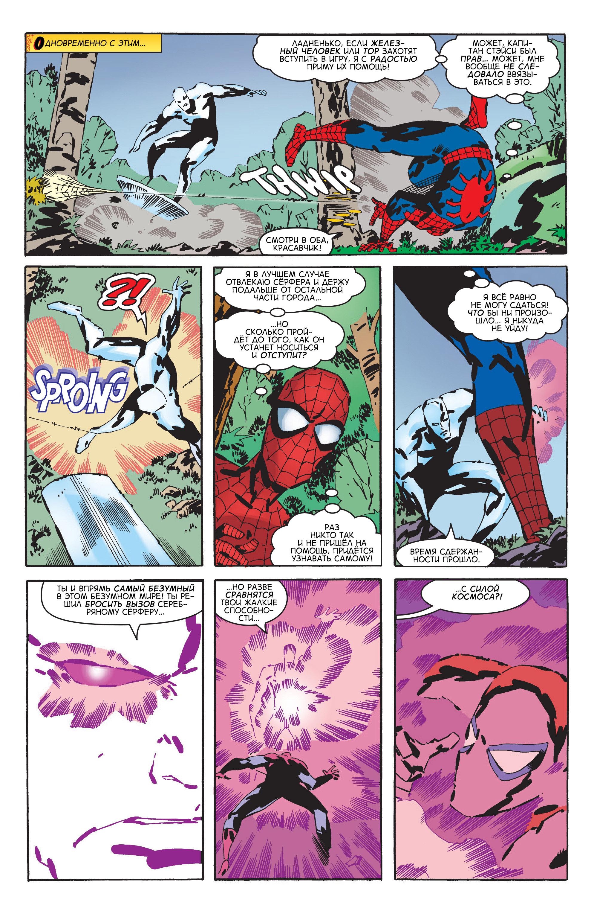 Read Web-Shooters Spider-Man Stories Паутиноплёты Истории Человека-паука Manga Online