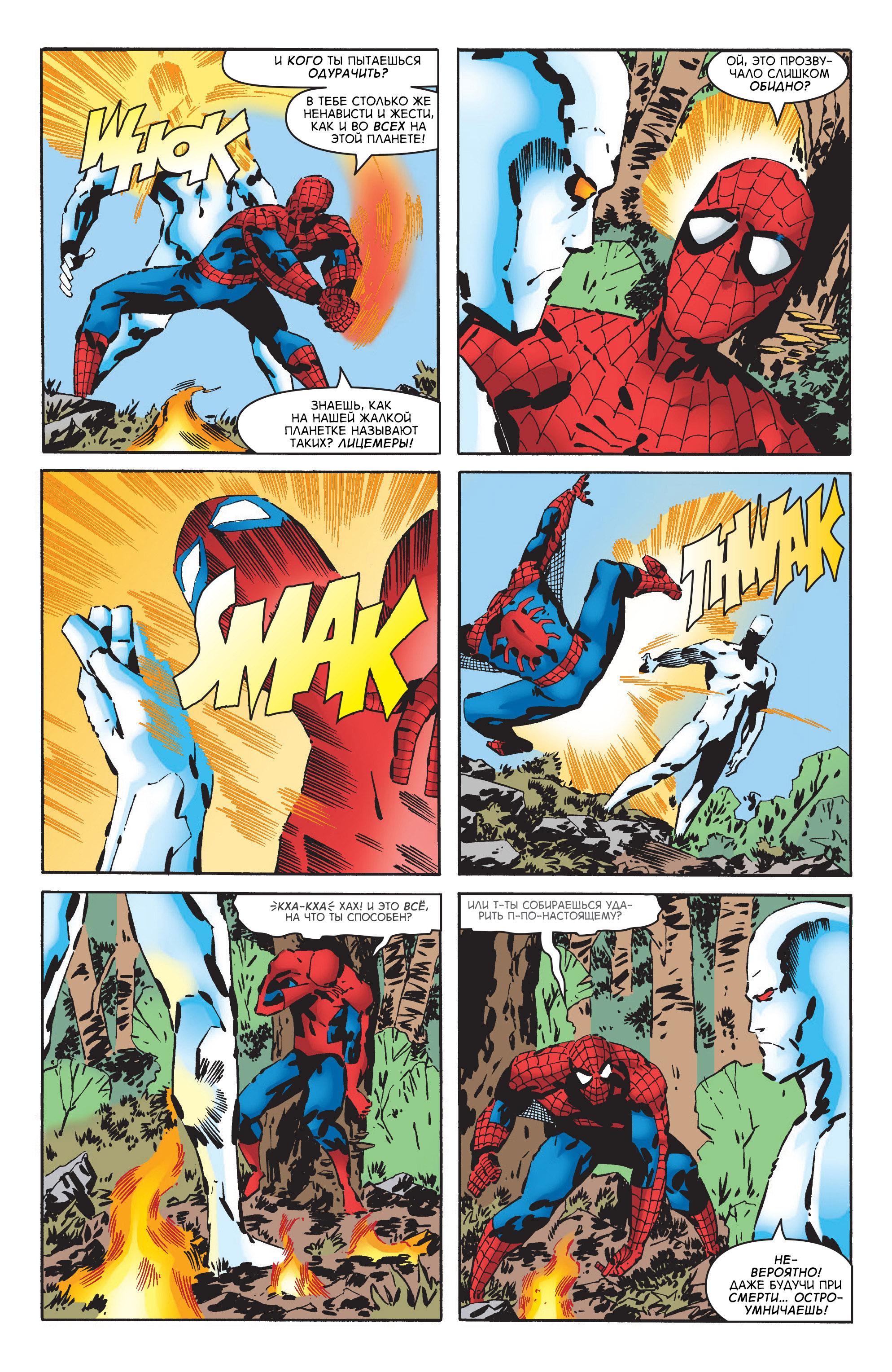 Read Web-Shooters Spider-Man Stories Паутиноплёты Истории Человека-паука Manga Online