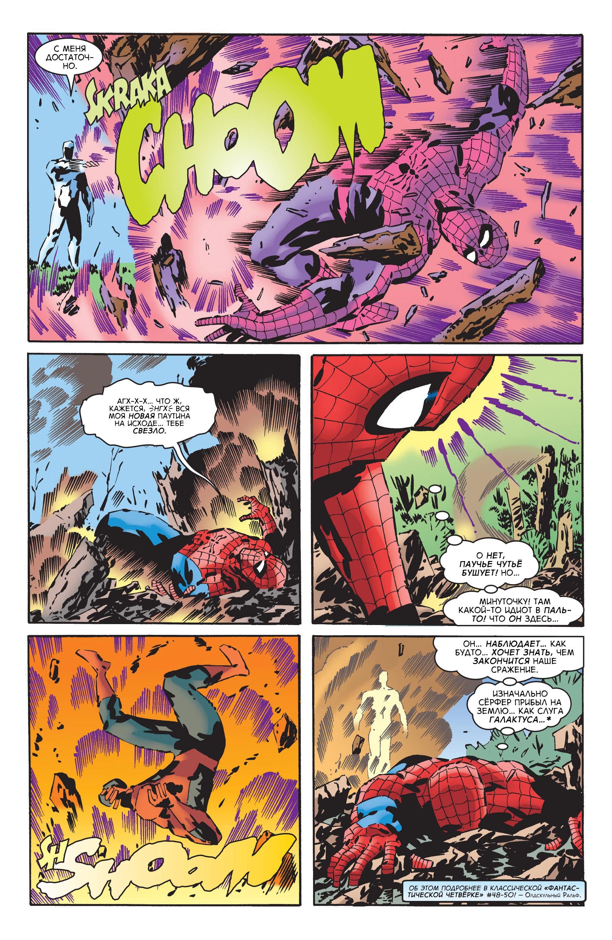 Read Web-Shooters Spider-Man Stories Паутиноплёты Истории Человека-паука Manga Online