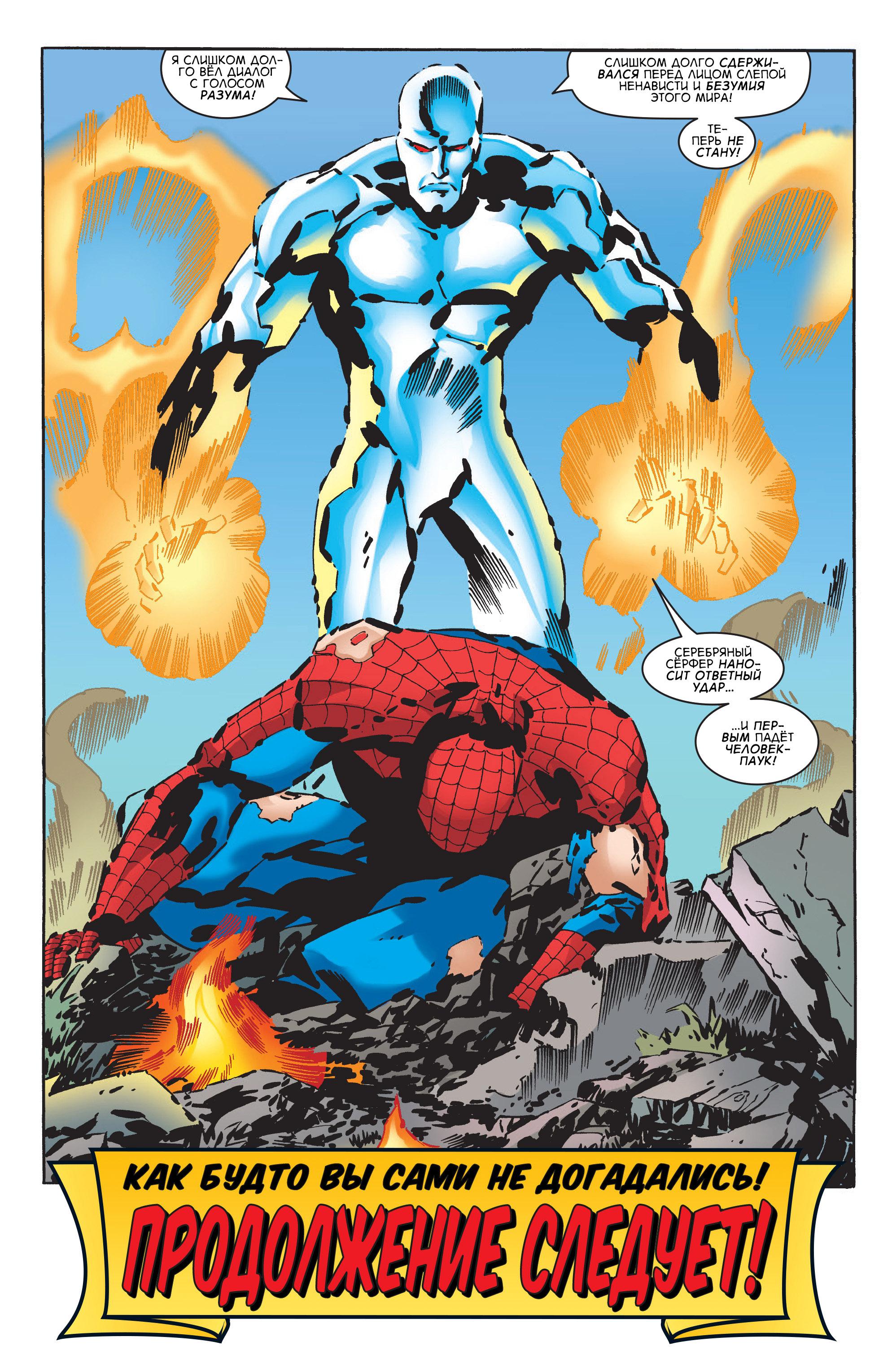 Read Web-Shooters Spider-Man Stories Паутиноплёты Истории Человека-паука Manga Online
