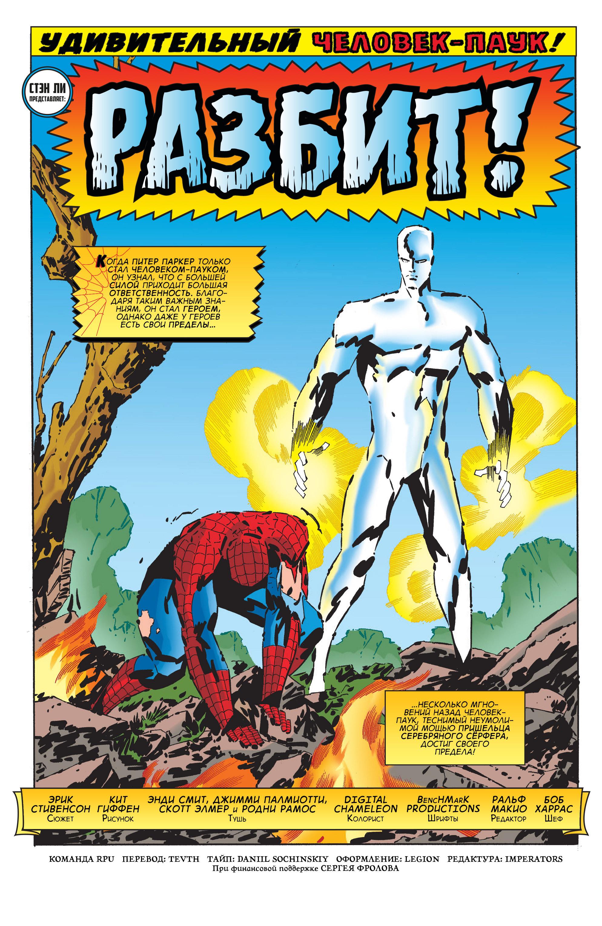 Read Web-Shooters Spider-Man Stories Паутиноплёты Истории Человека-паука Manga Online