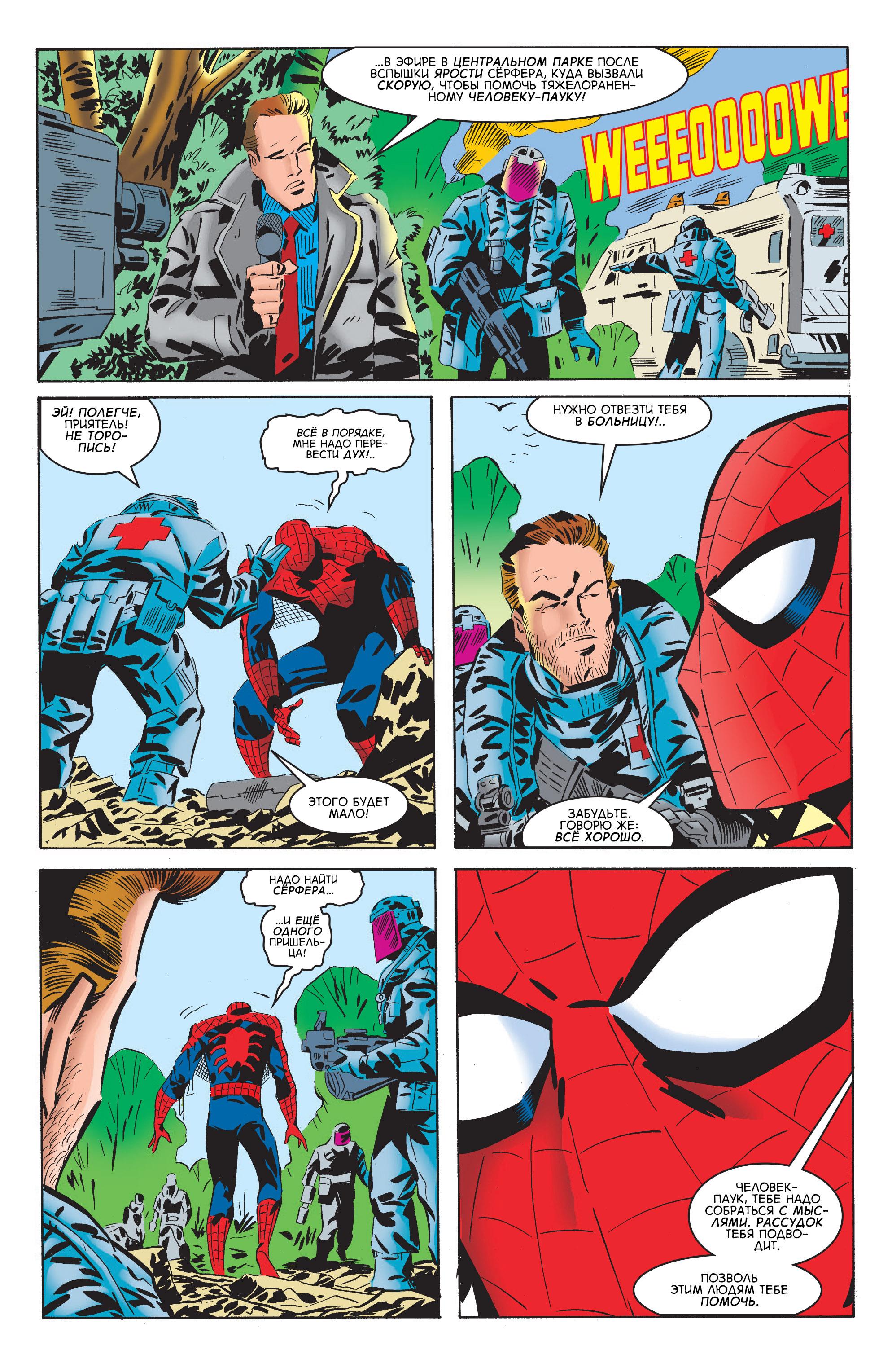 Read Web-Shooters Spider-Man Stories Паутиноплёты Истории Человека-паука Manga Online