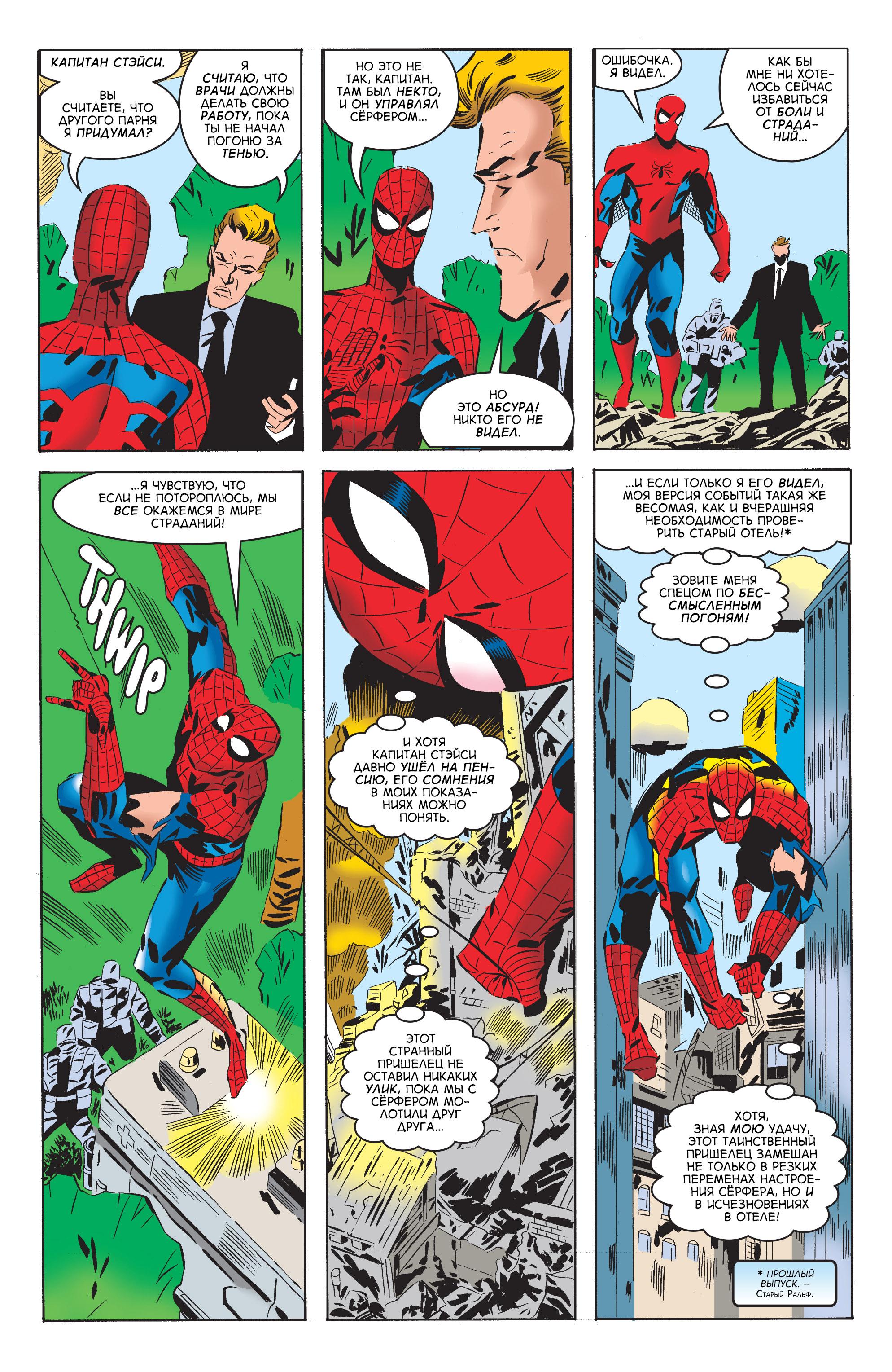Read Web-Shooters Spider-Man Stories Паутиноплёты Истории Человека-паука Manga Online
