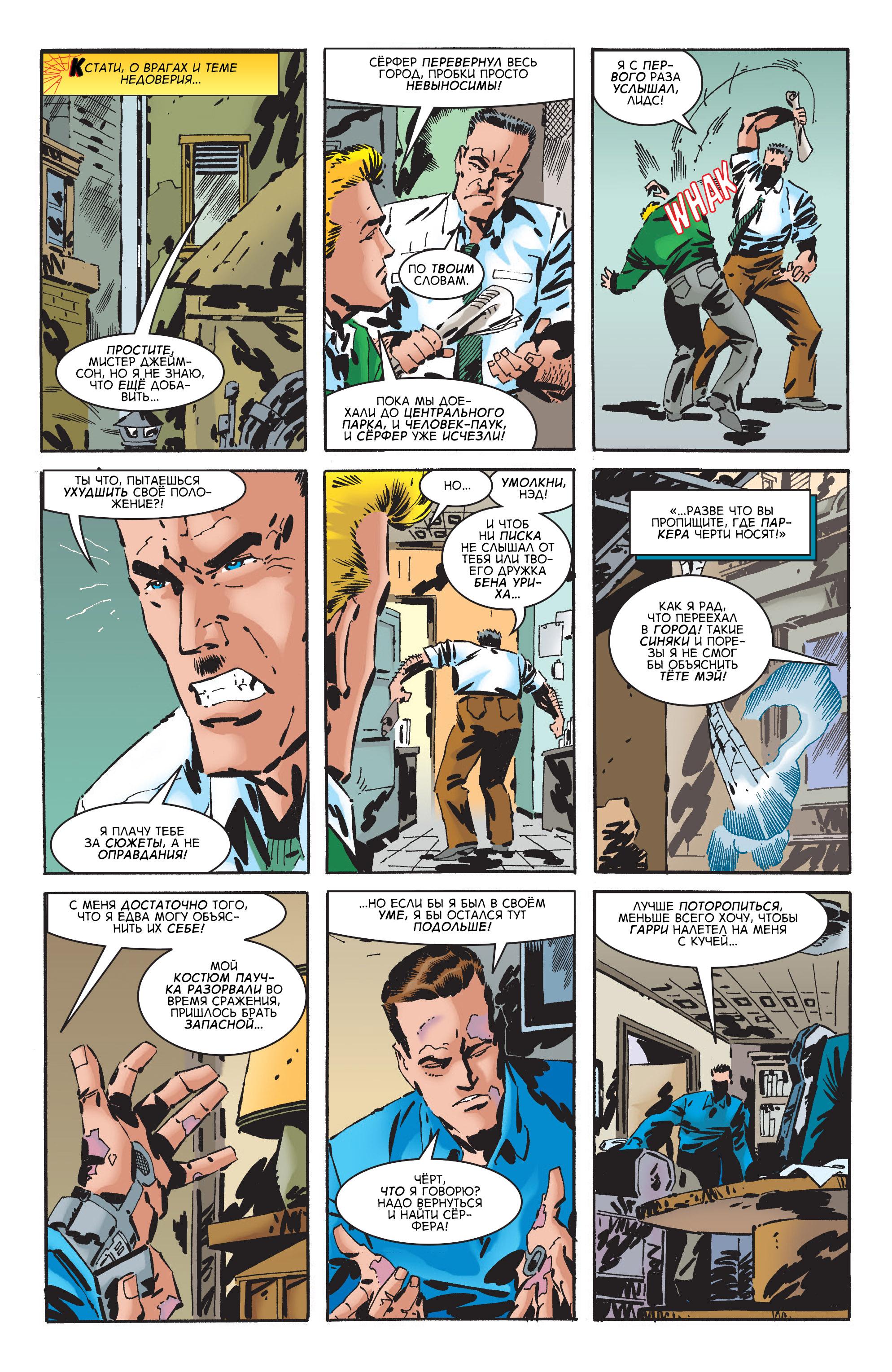 Read Web-Shooters Spider-Man Stories Паутиноплёты Истории Человека-паука Manga Online
