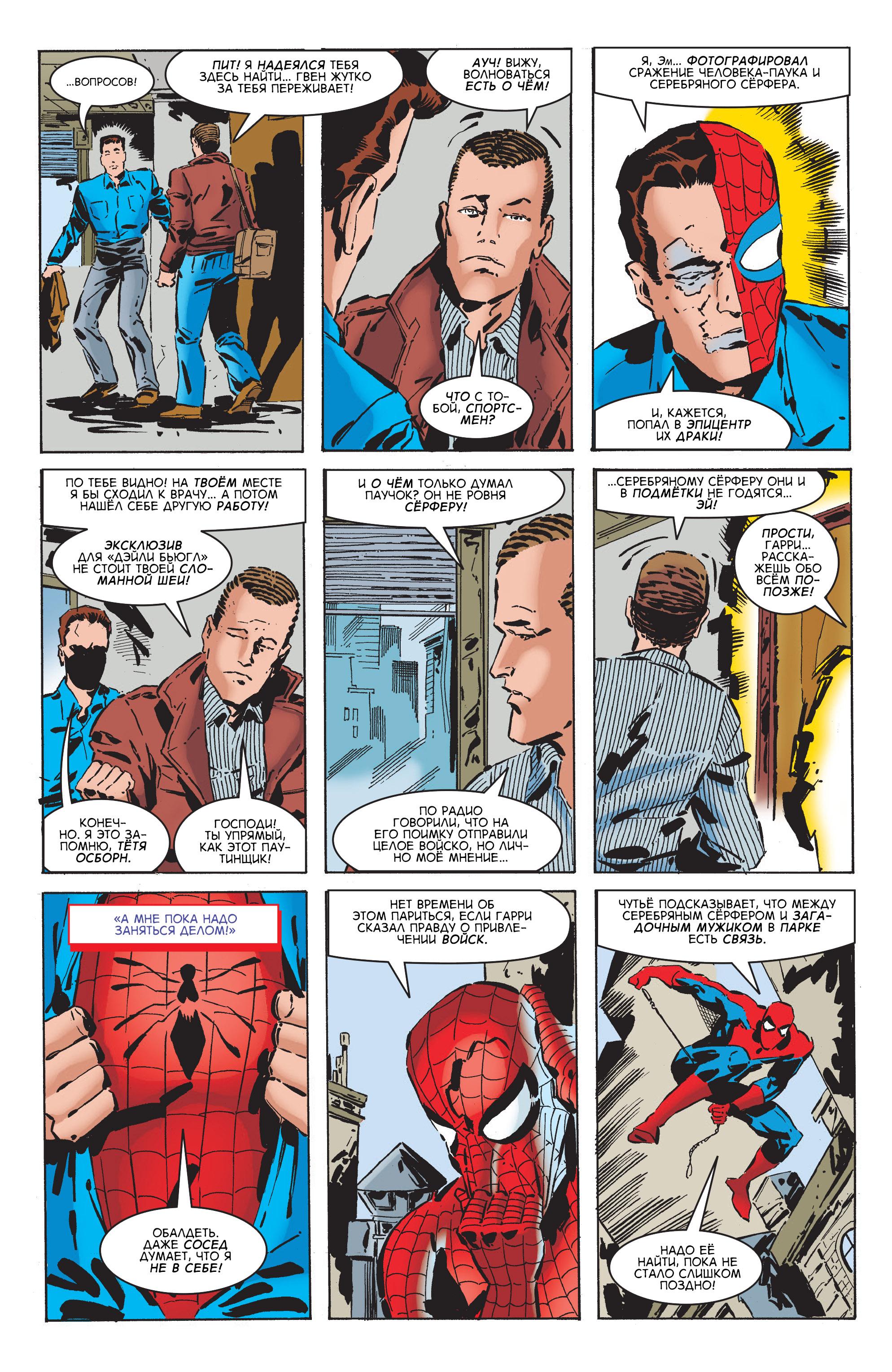Read Web-Shooters Spider-Man Stories Паутиноплёты Истории Человека-паука Manga Online