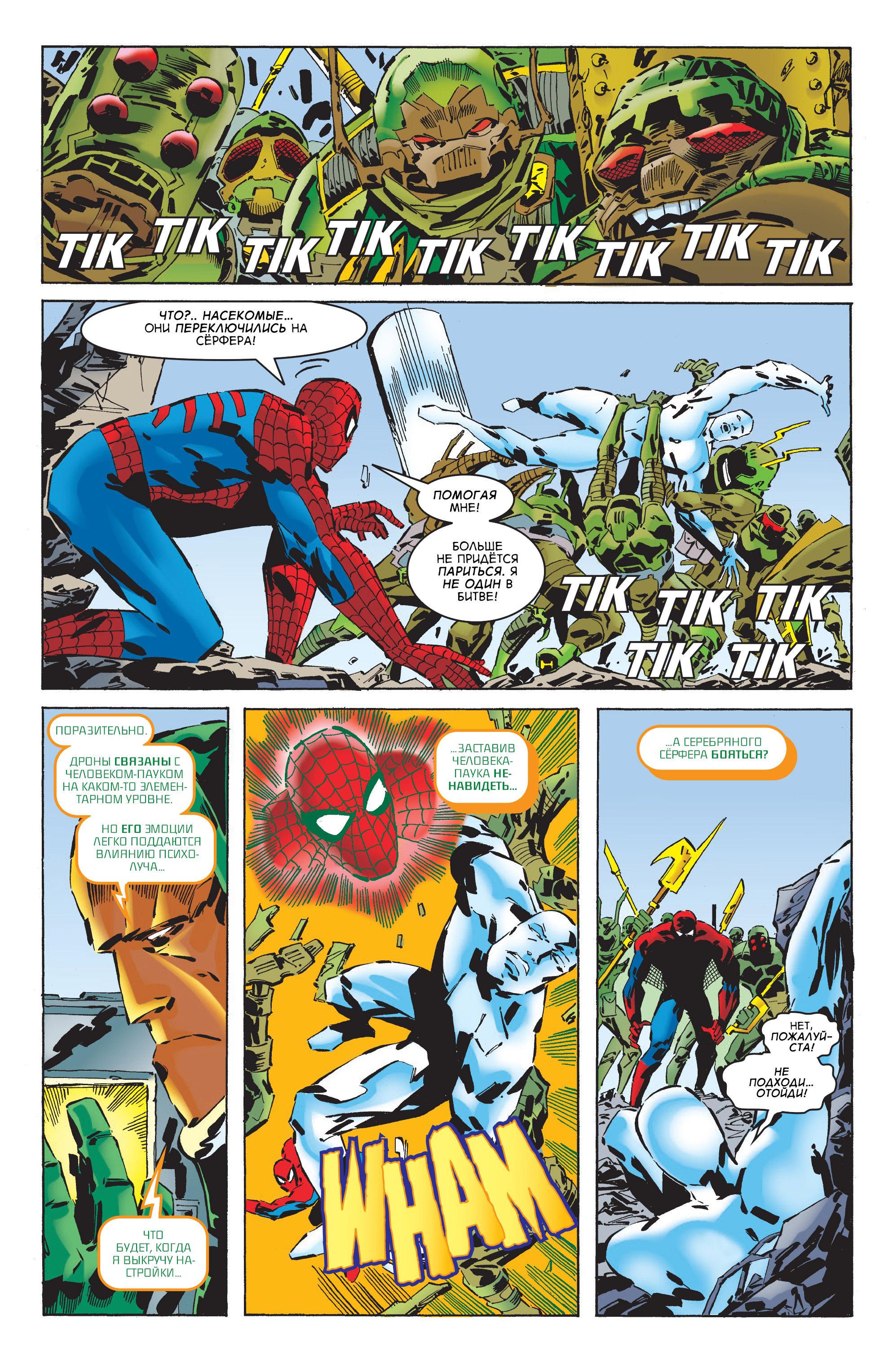 Read Web-Shooters Spider-Man Stories Паутиноплёты Истории Человека-паука Manga Online