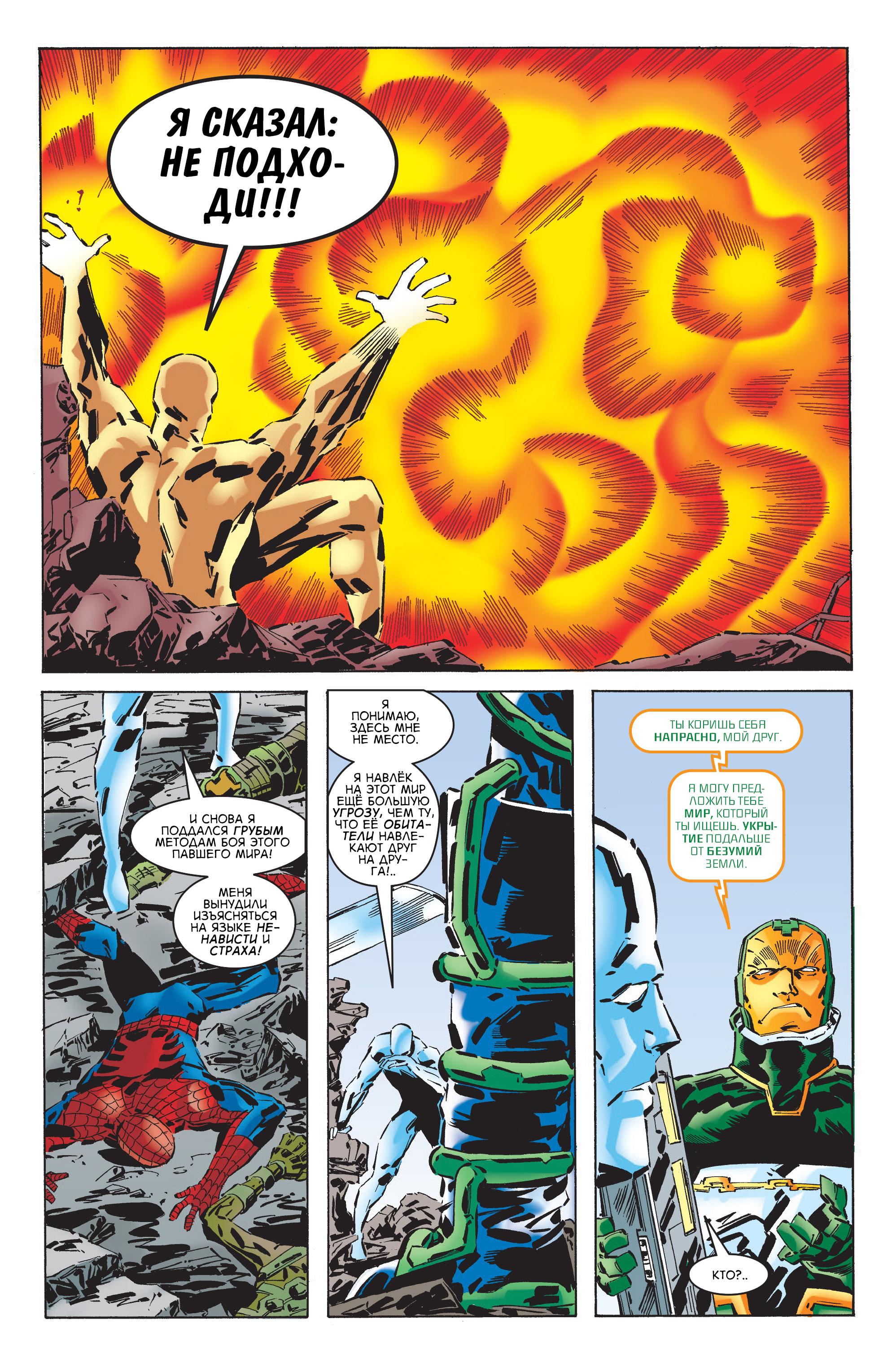 Read Web-Shooters Spider-Man Stories Паутиноплёты Истории Человека-паука Manga Online