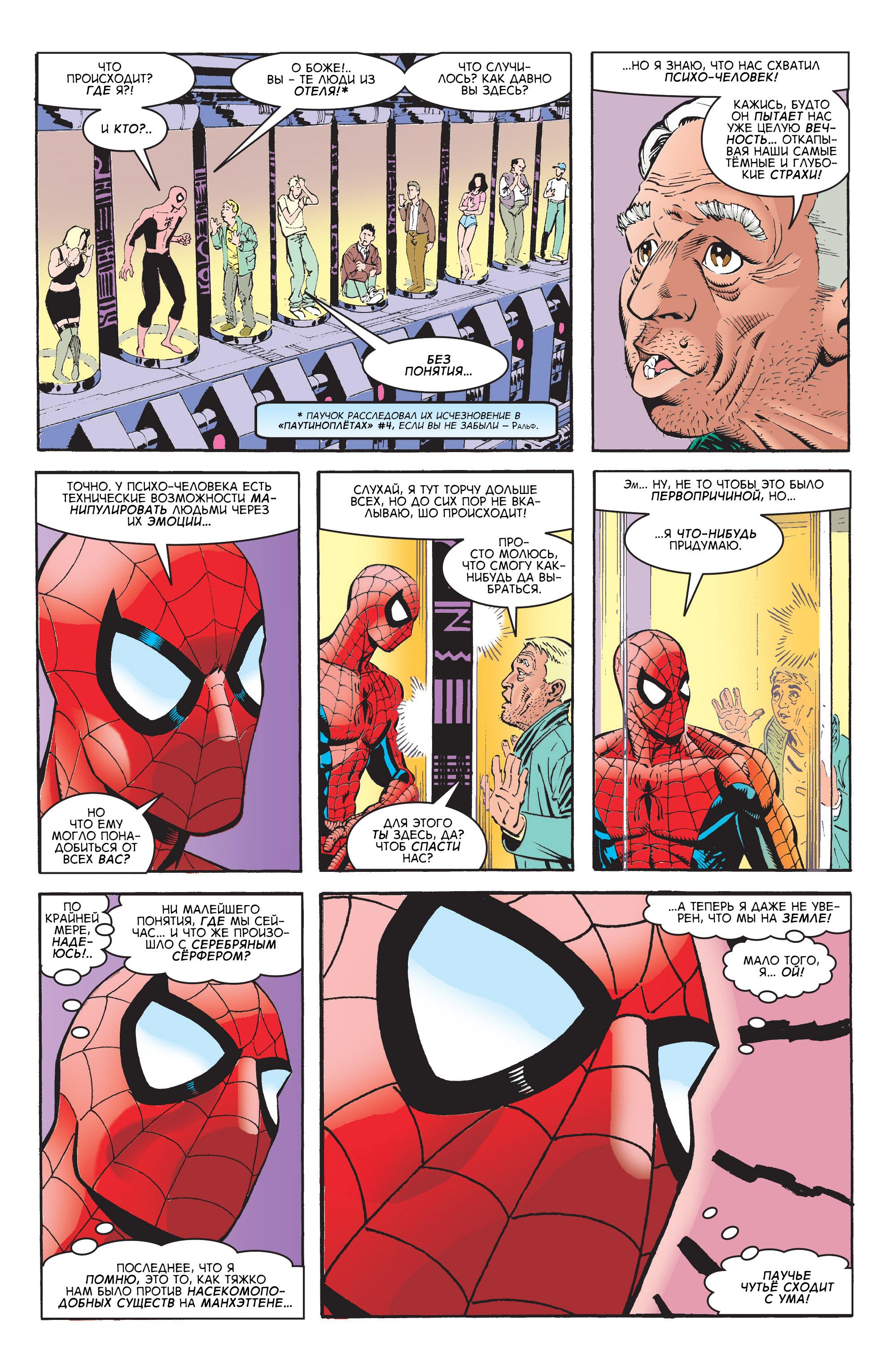 Read Web-Shooters Spider-Man Stories Паутиноплёты Истории Человека-паука Manga Online