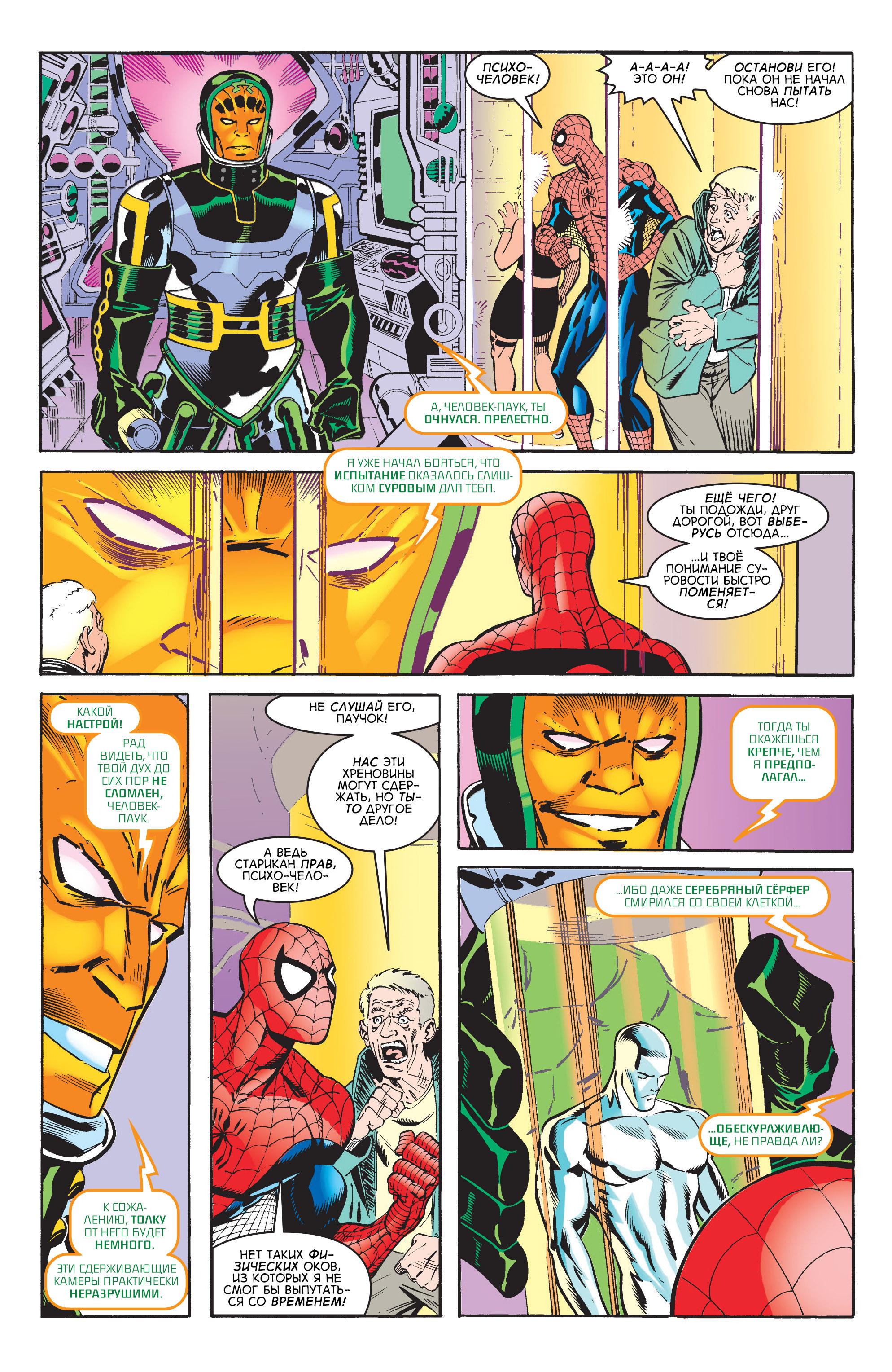Read Web-Shooters Spider-Man Stories Паутиноплёты Истории Человека-паука Manga Online
