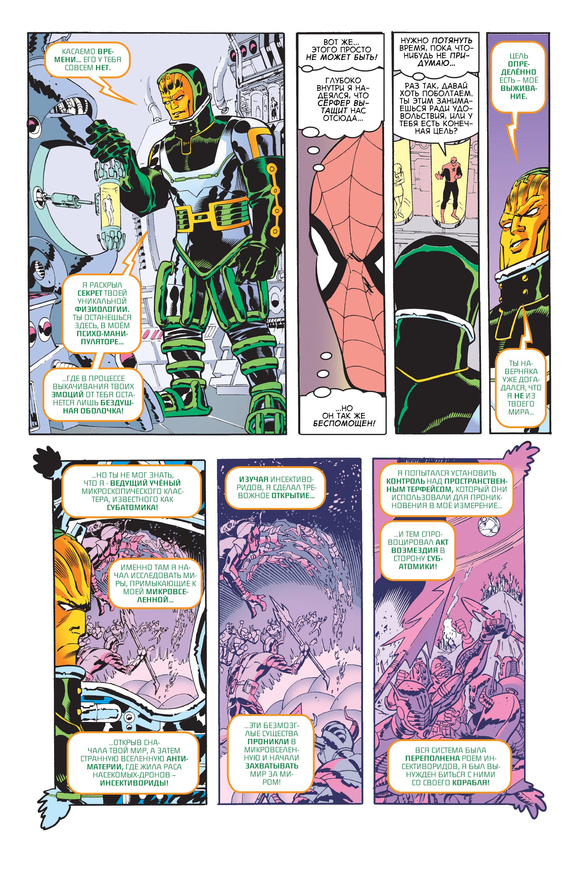 Read Web-Shooters Spider-Man Stories Паутиноплёты Истории Человека-паука Manga Online