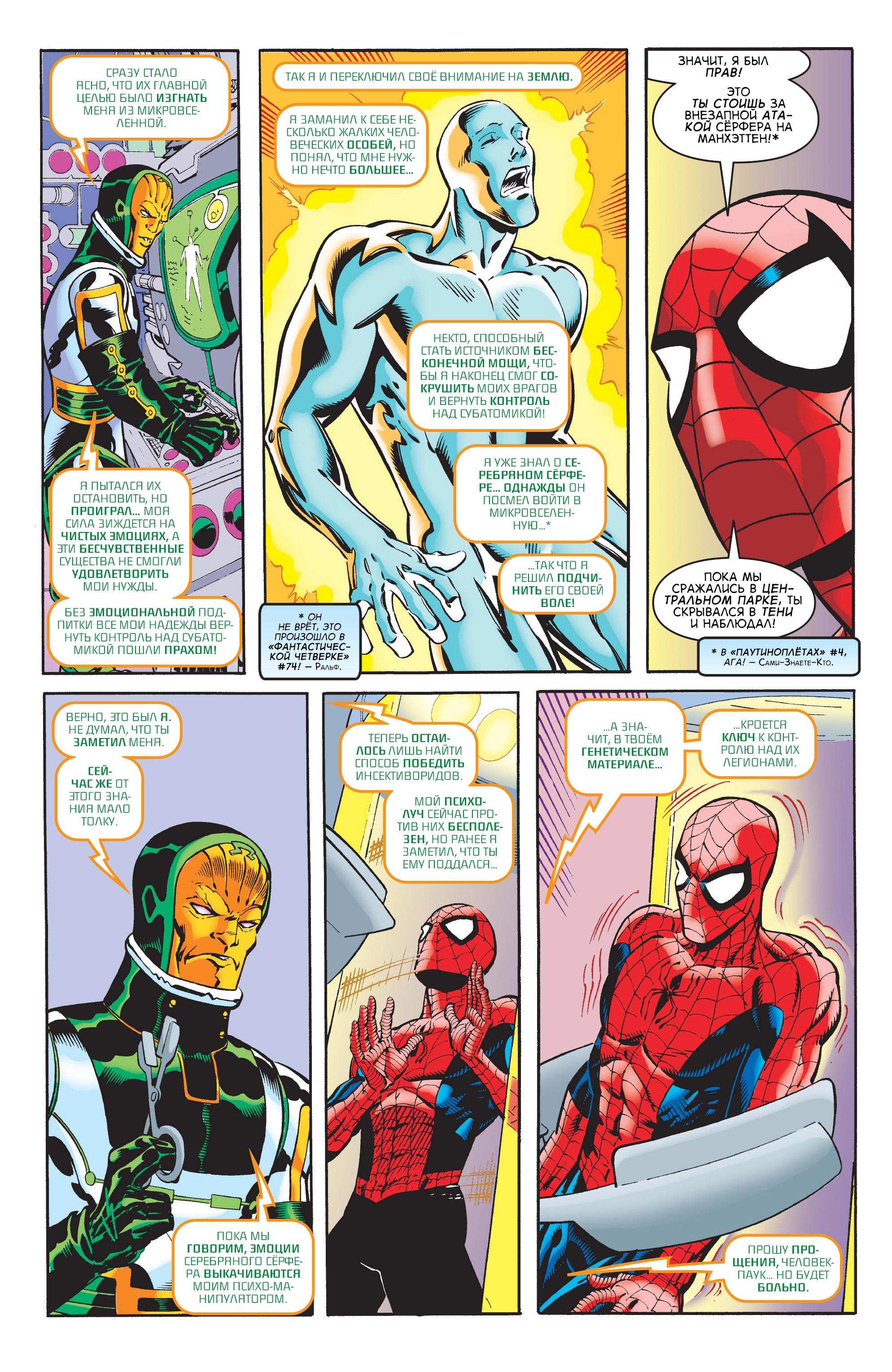 Read Web-Shooters Spider-Man Stories Паутиноплёты Истории Человека-паука Manga Online