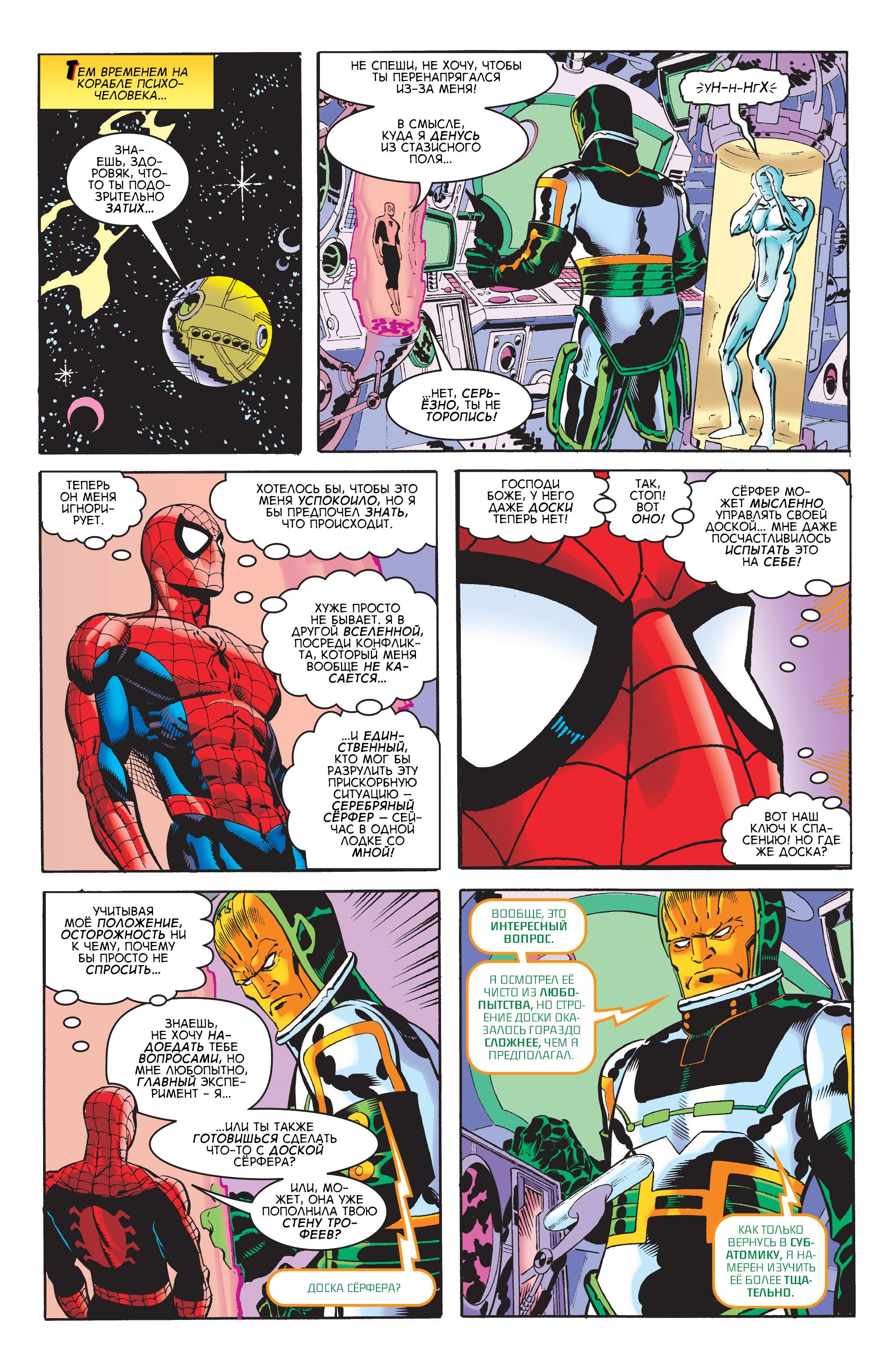 Read Web-Shooters Spider-Man Stories Паутиноплёты Истории Человека-паука Manga Online