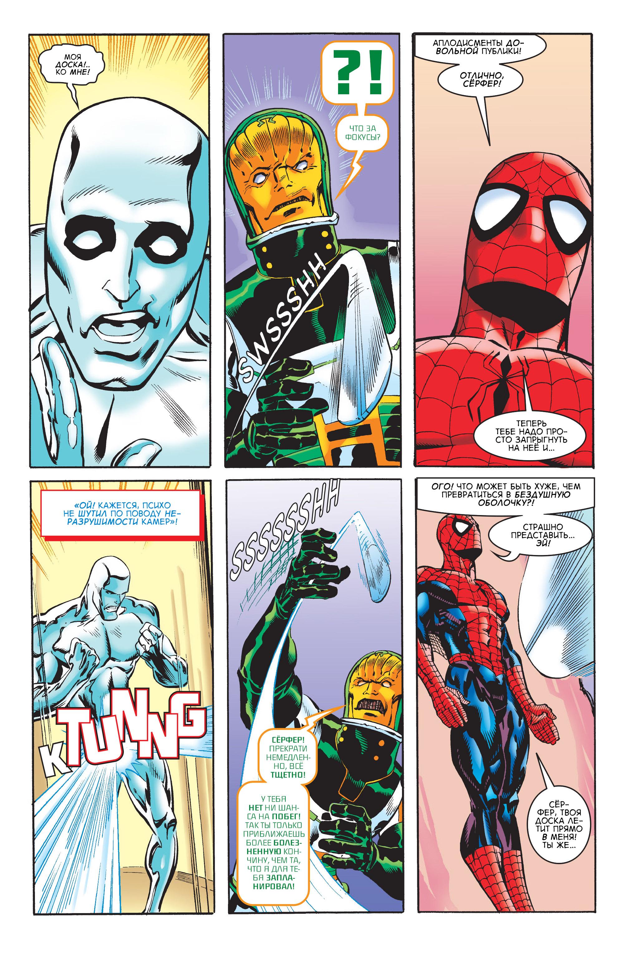 Read Web-Shooters Spider-Man Stories Паутиноплёты Истории Человека-паука Manga Online