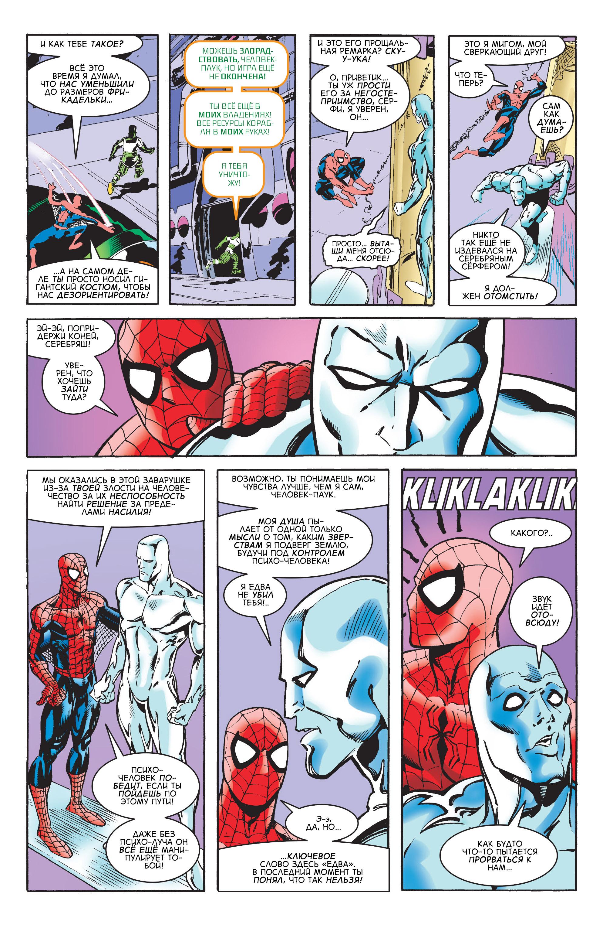 Read Web-Shooters Spider-Man Stories Паутиноплёты Истории Человека-паука Manga Online