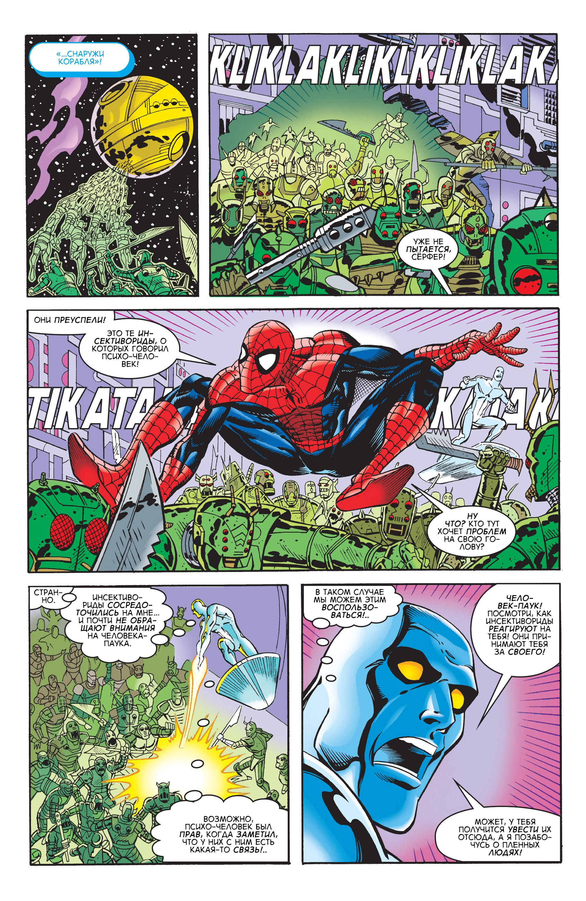 Read Web-Shooters Spider-Man Stories Паутиноплёты Истории Человека-паука Manga Online