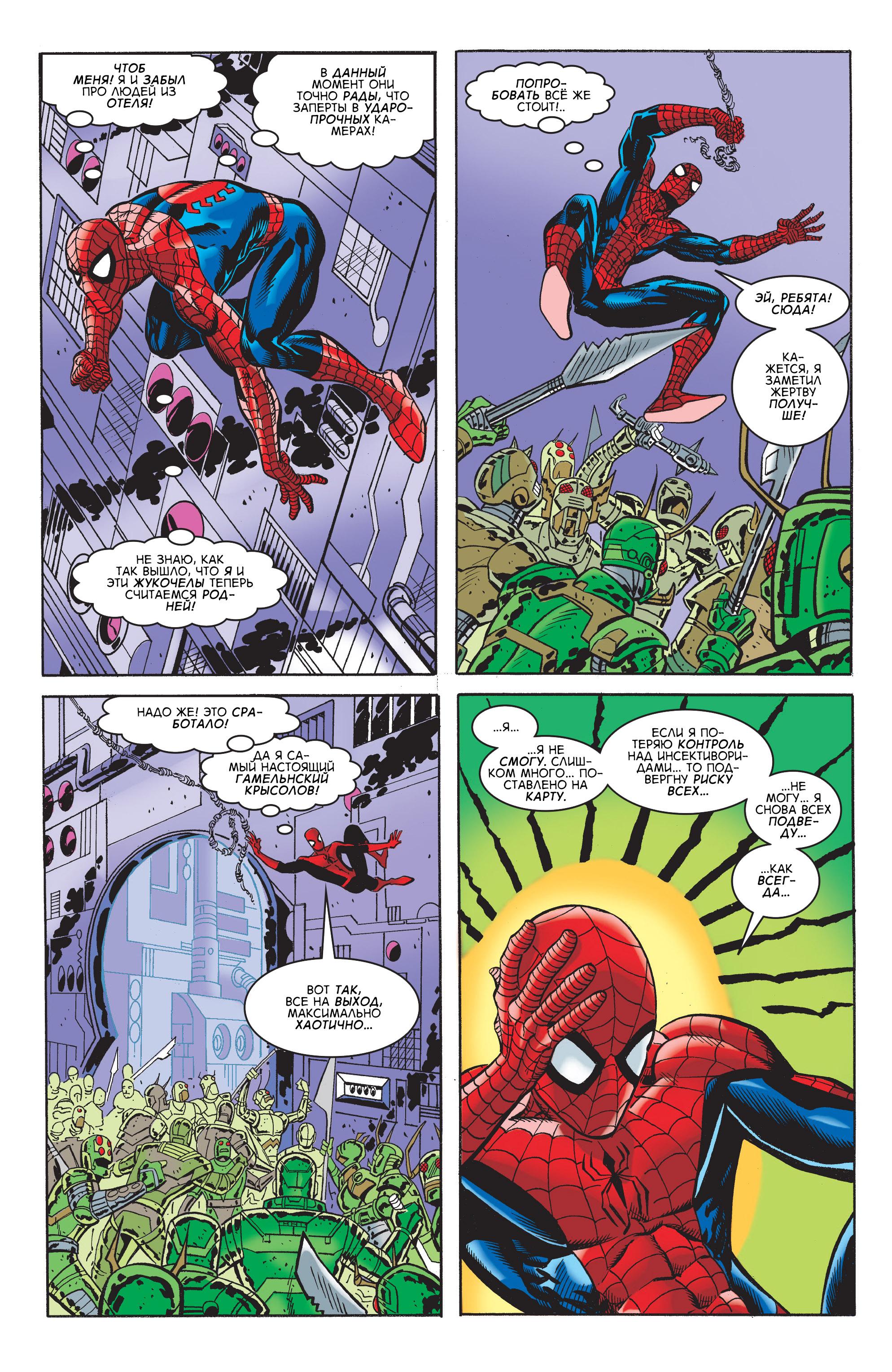 Read Web-Shooters Spider-Man Stories Паутиноплёты Истории Человека-паука Manga Online