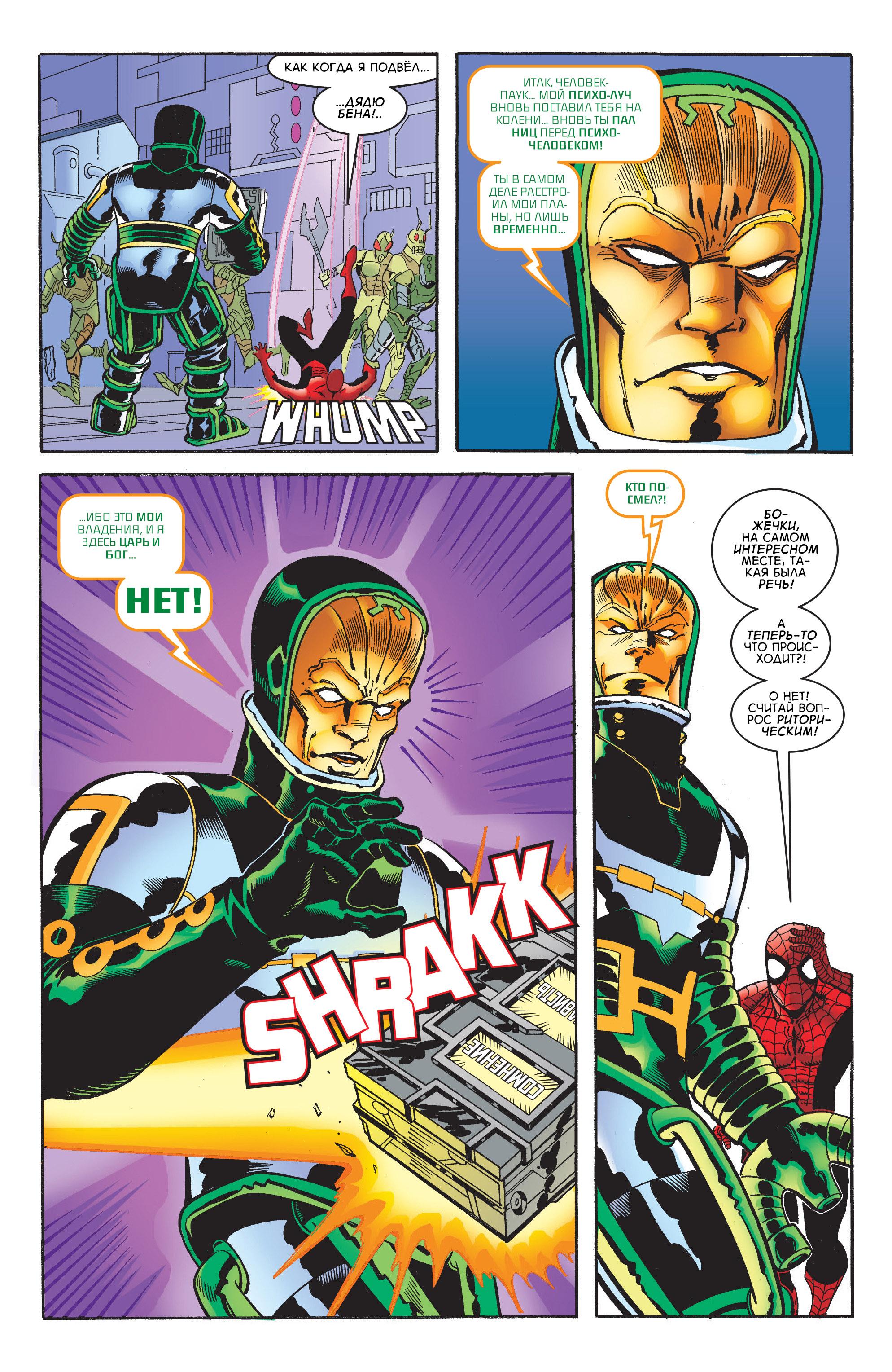 Read Web-Shooters Spider-Man Stories Паутиноплёты Истории Человека-паука Manga Online