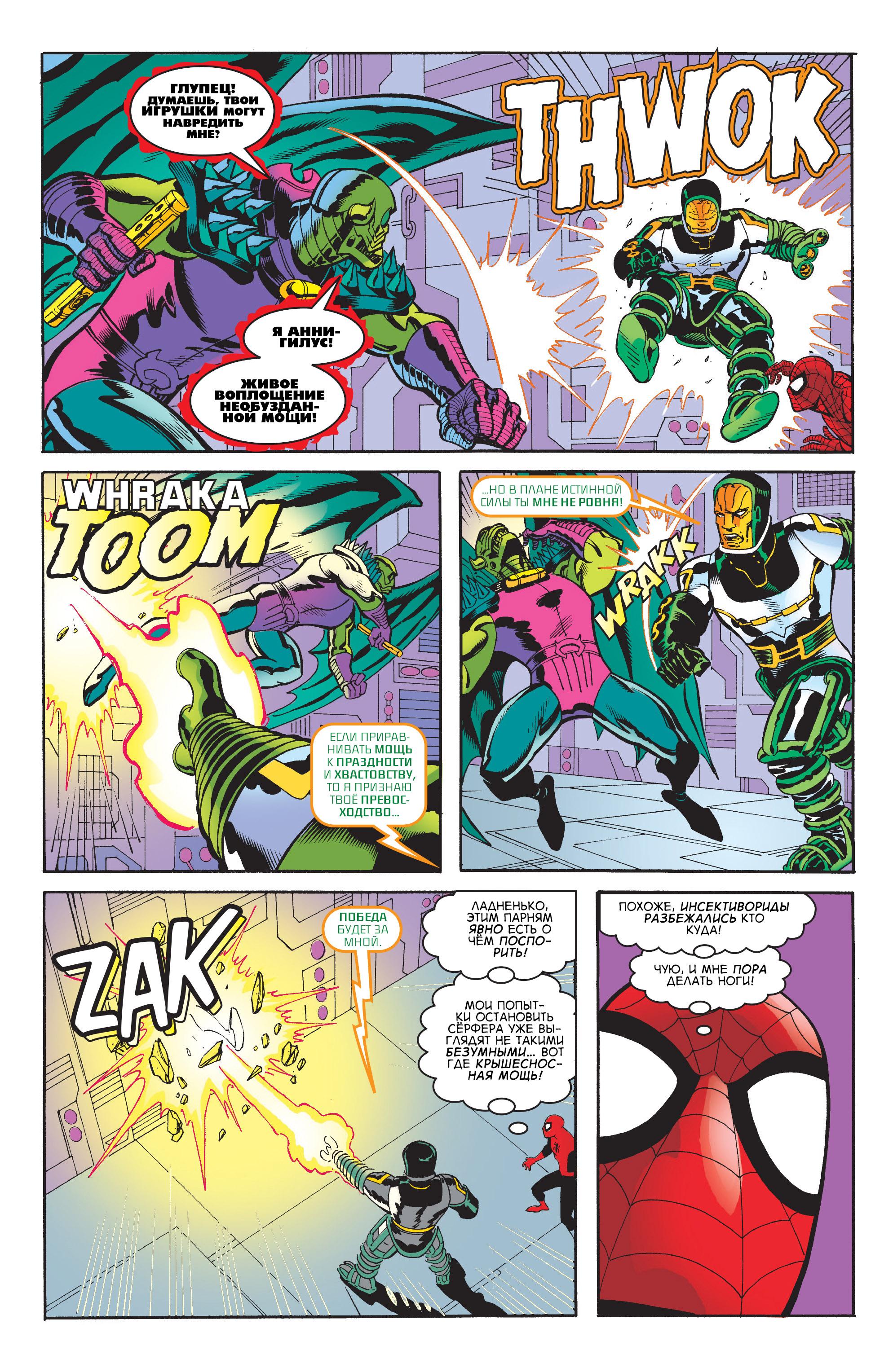 Read Web-Shooters Spider-Man Stories Паутиноплёты Истории Человека-паука Manga Online