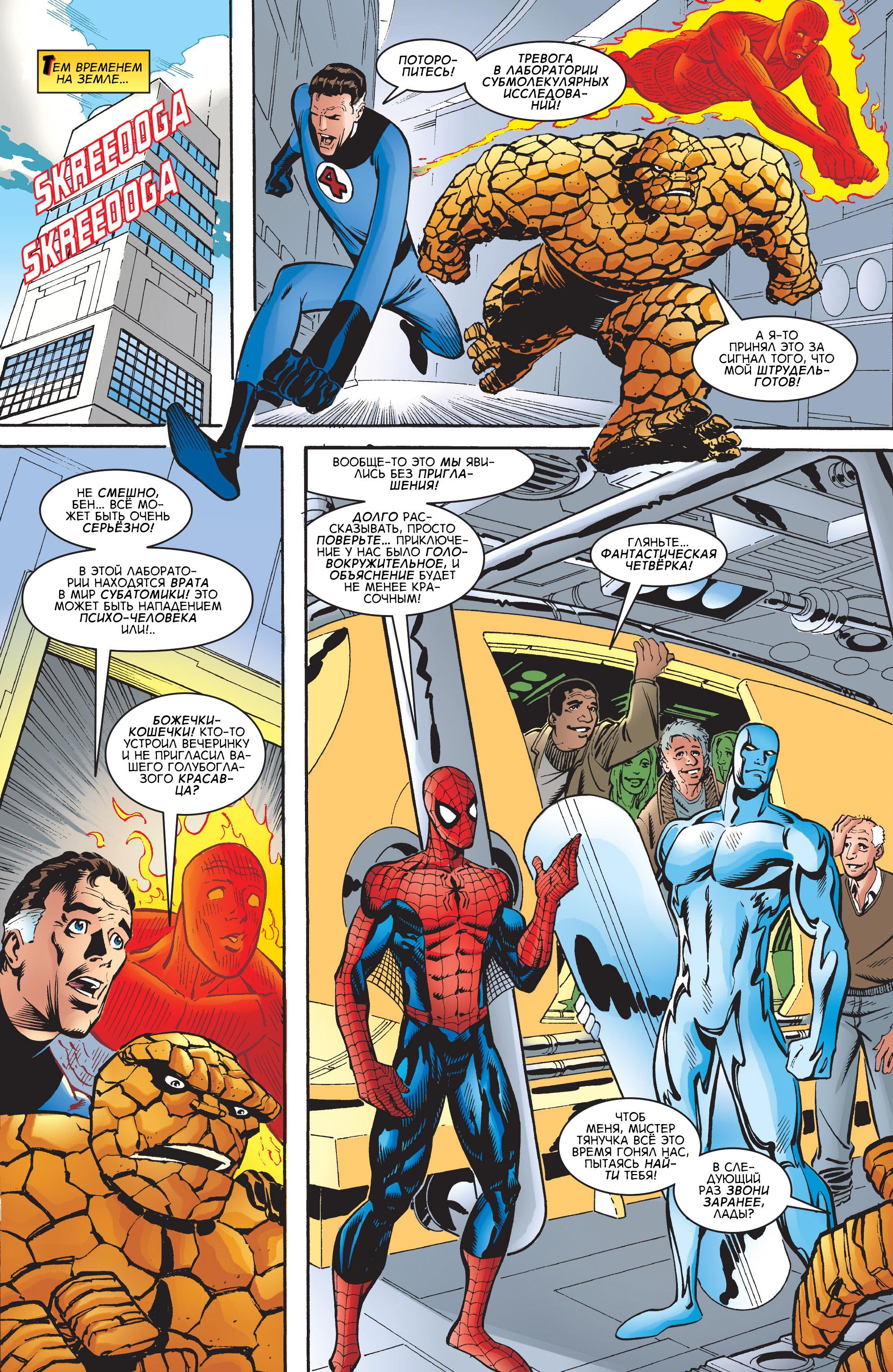 Read Web-Shooters Spider-Man Stories Паутиноплёты Истории Человека-паука Manga Online