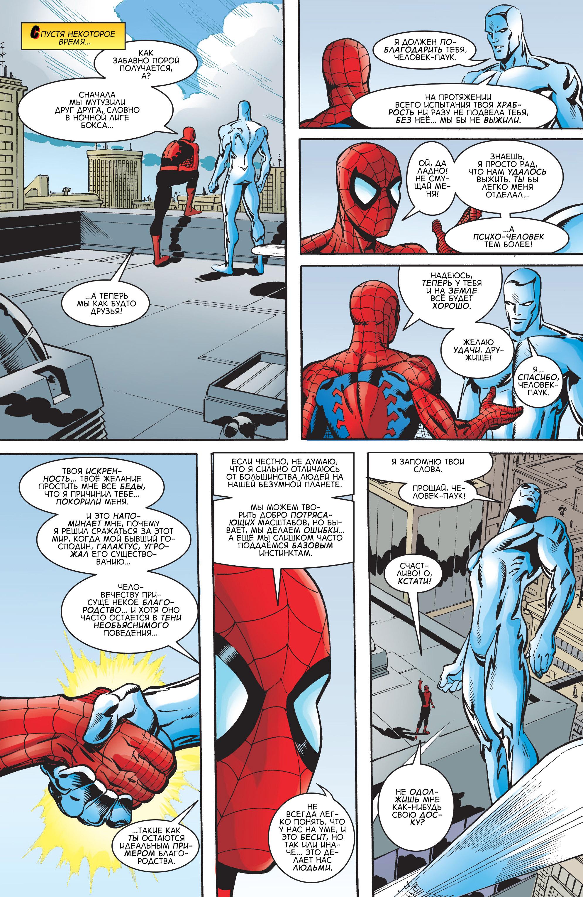 Read Web-Shooters Spider-Man Stories Паутиноплёты Истории Человека-паука Manga Online
