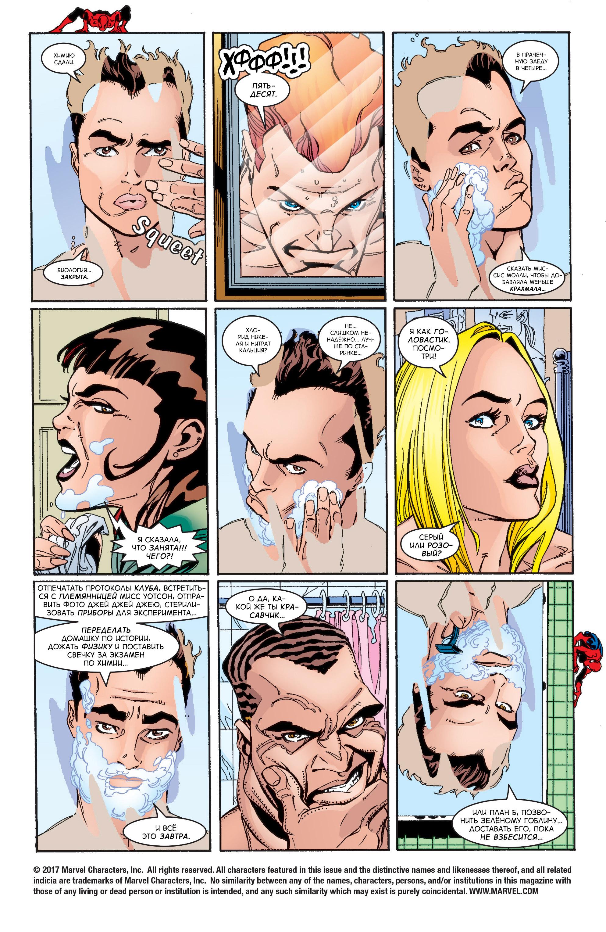 Read Web-Shooters Spider-Man Stories Паутиноплёты Истории Человека-паука Manga Online