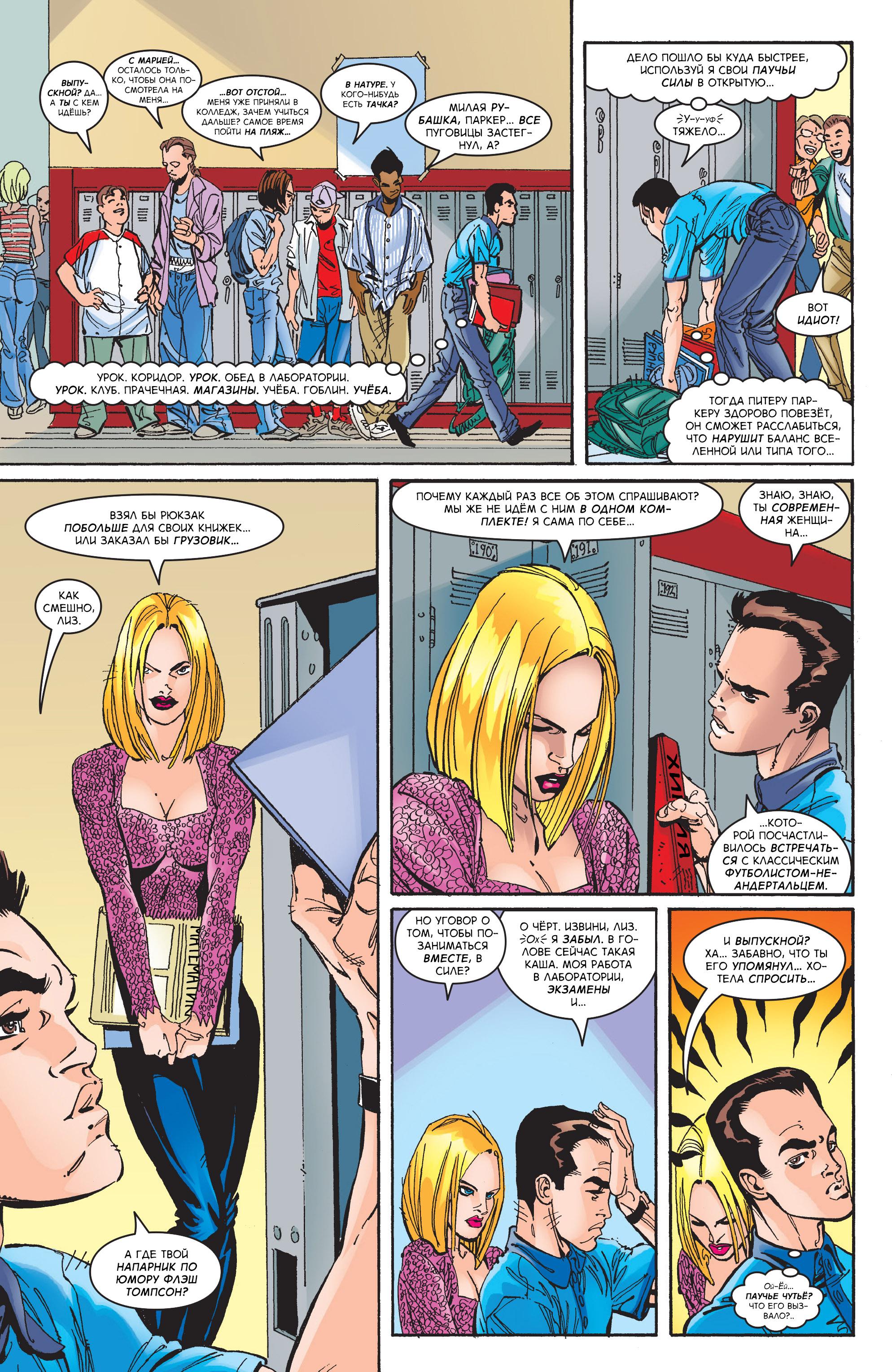 Read Web-Shooters Spider-Man Stories Паутиноплёты Истории Человека-паука Manga Online