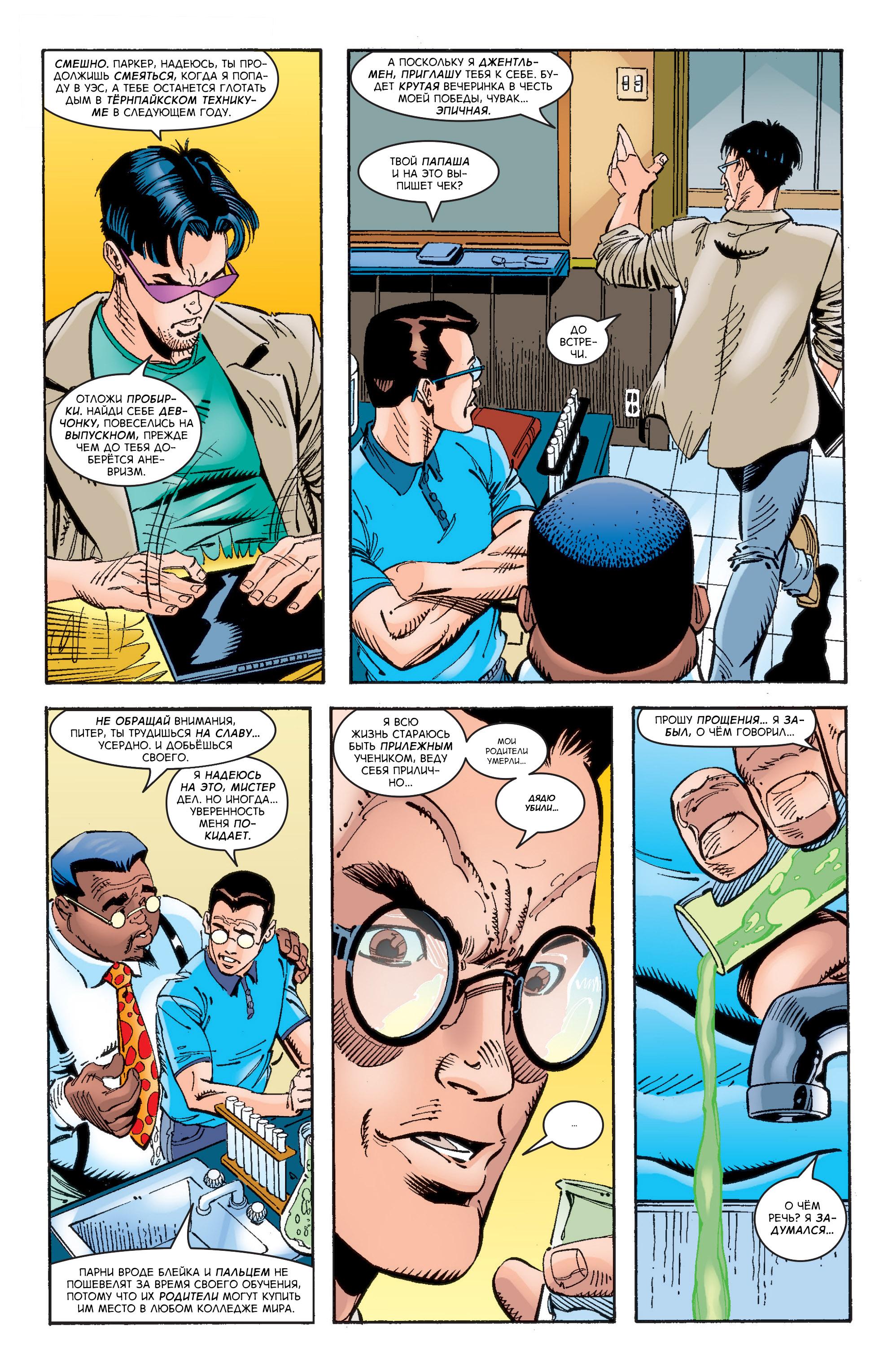Read Web-Shooters Spider-Man Stories Паутиноплёты Истории Человека-паука Manga Online