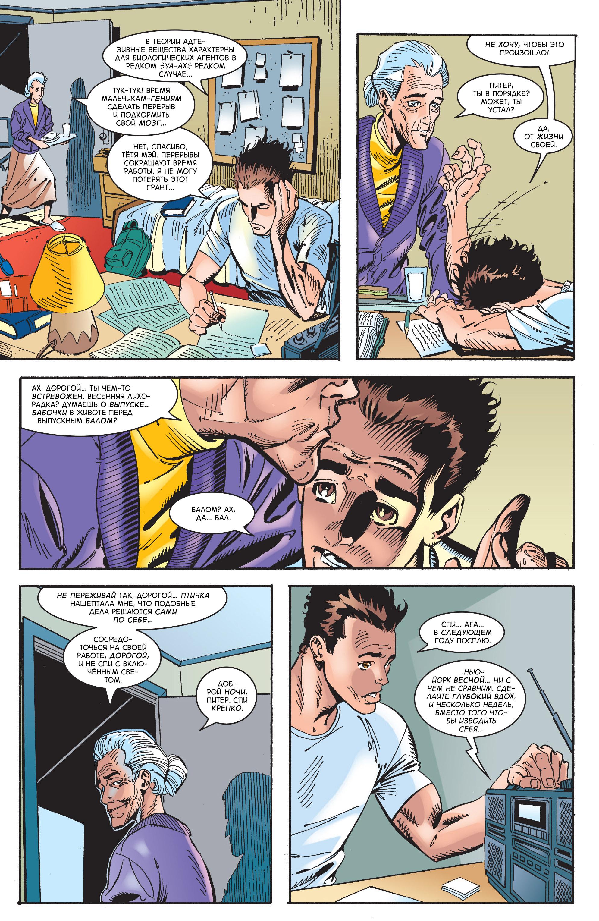 Read Web-Shooters Spider-Man Stories Паутиноплёты Истории Человека-паука Manga Online